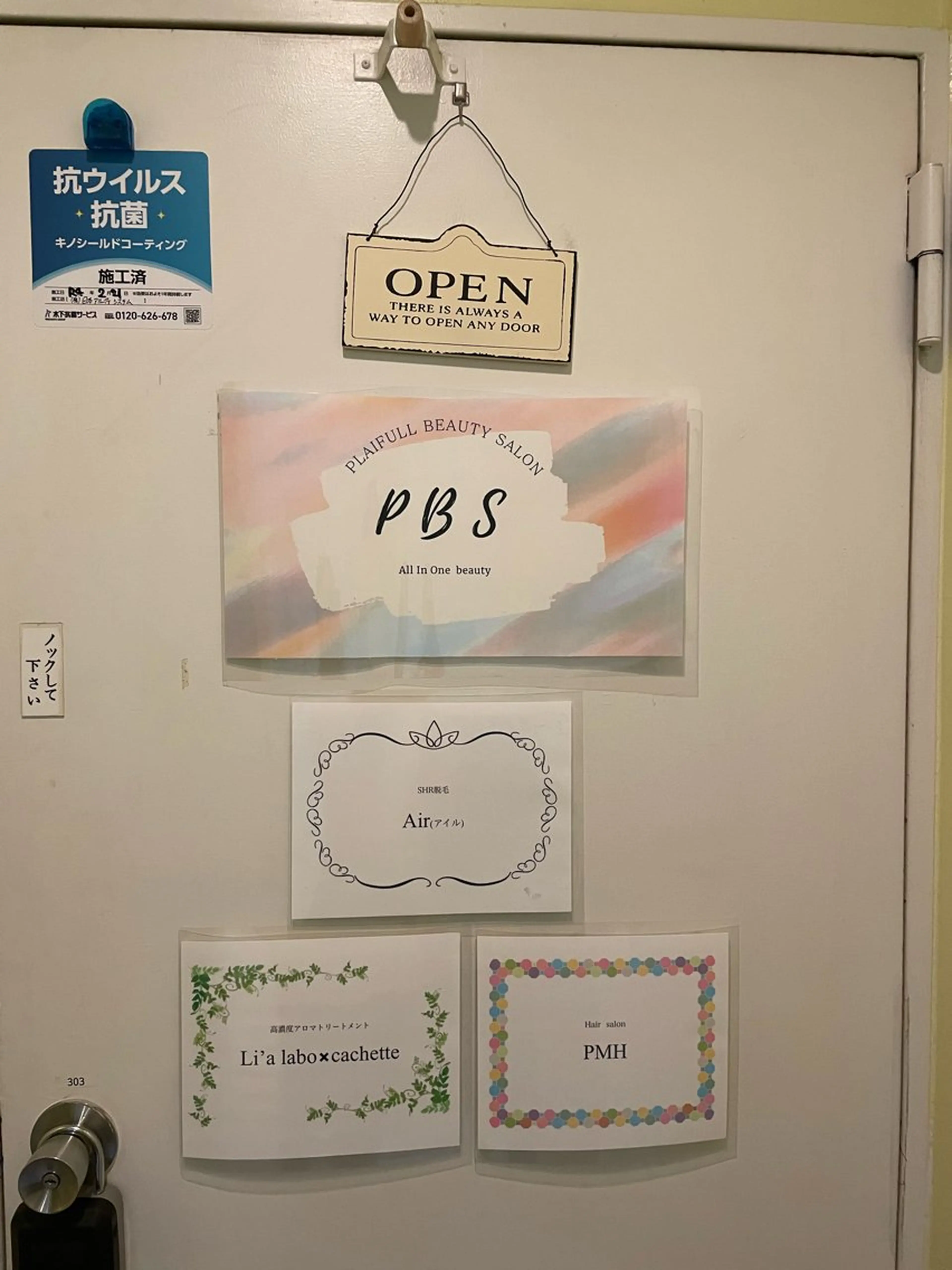 織内 有輝のエステ・リラクイメージ