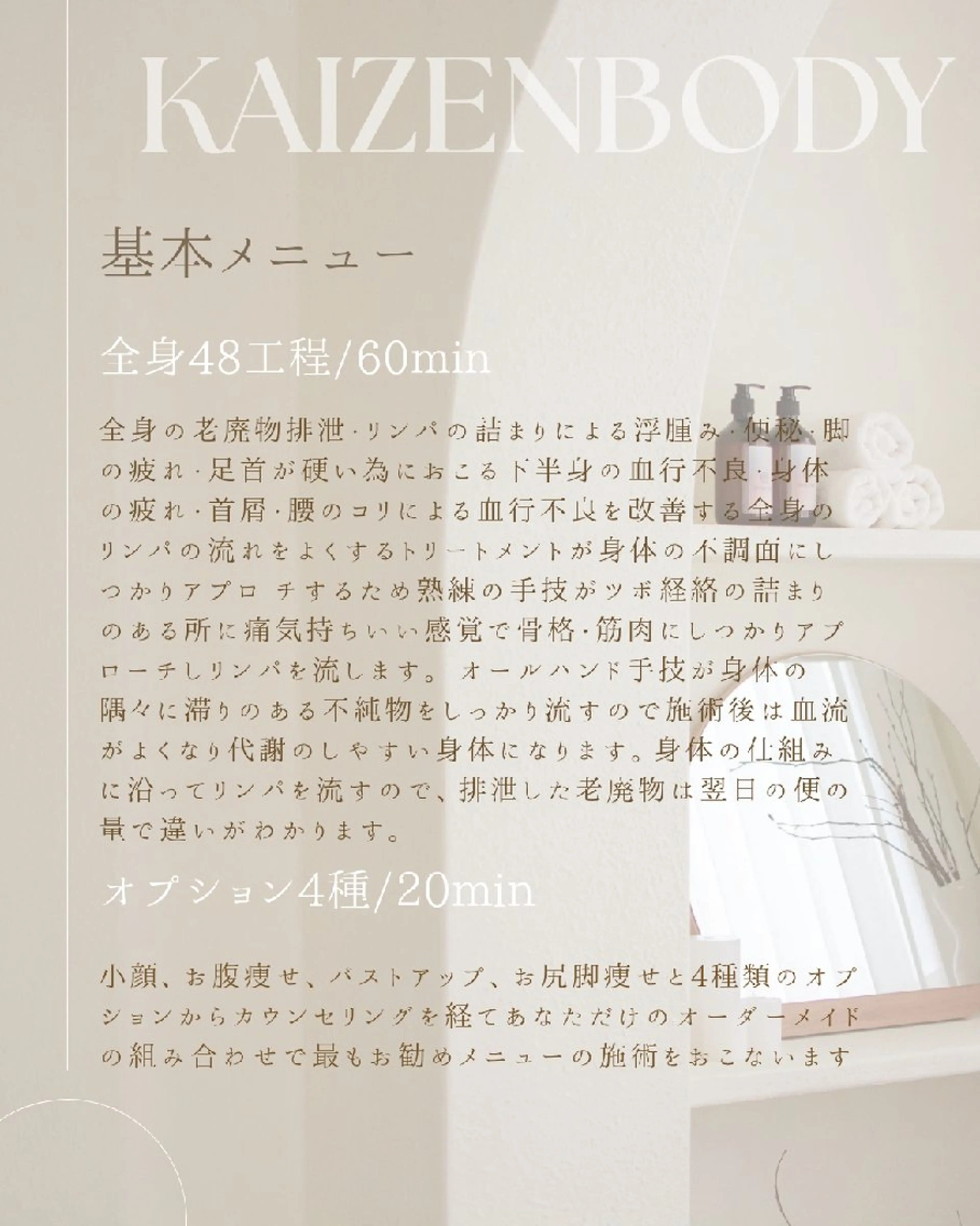 エステ Luminous. Beautyのエステ・リラクイメージ