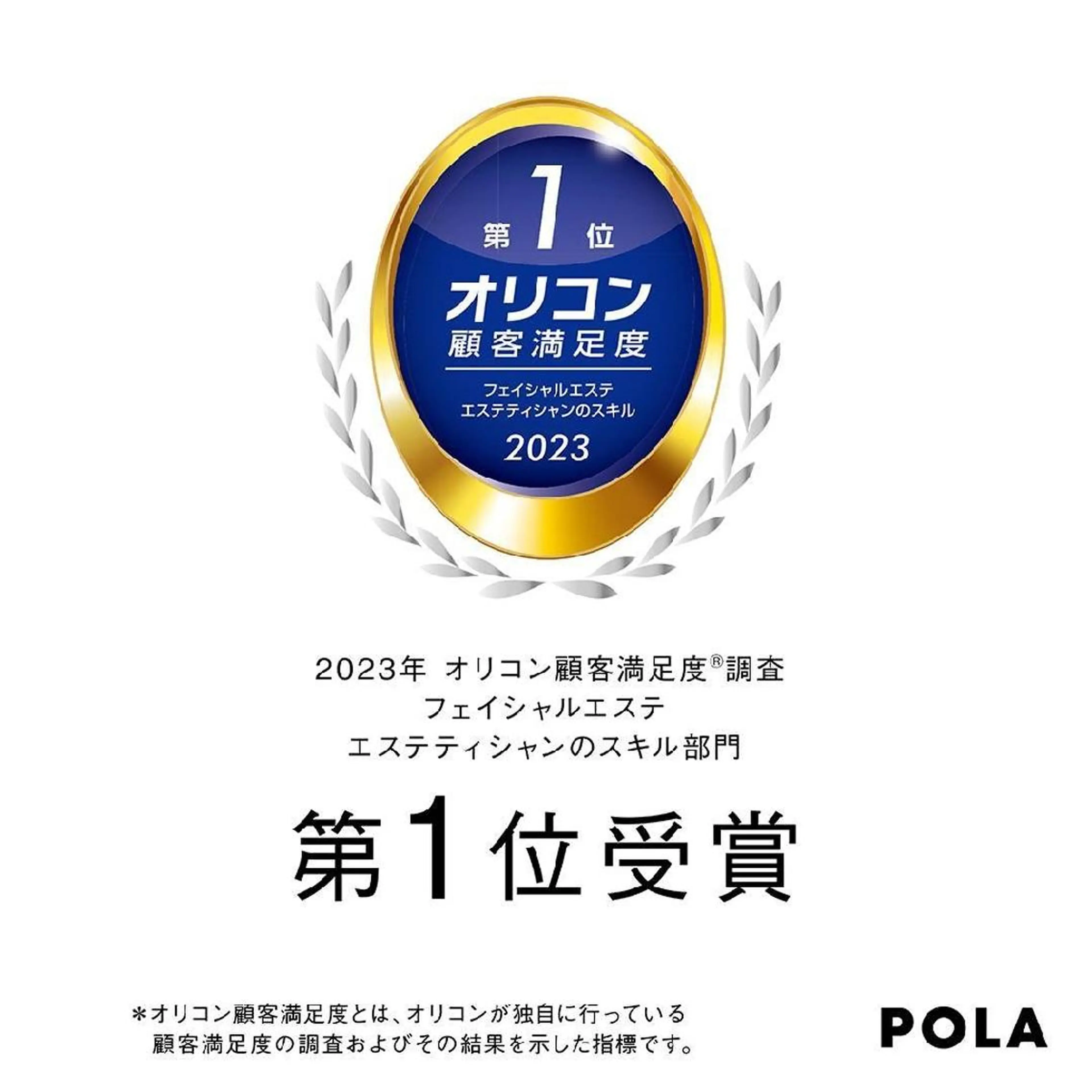 岩本 佐土子のエステ・リラクイメージ