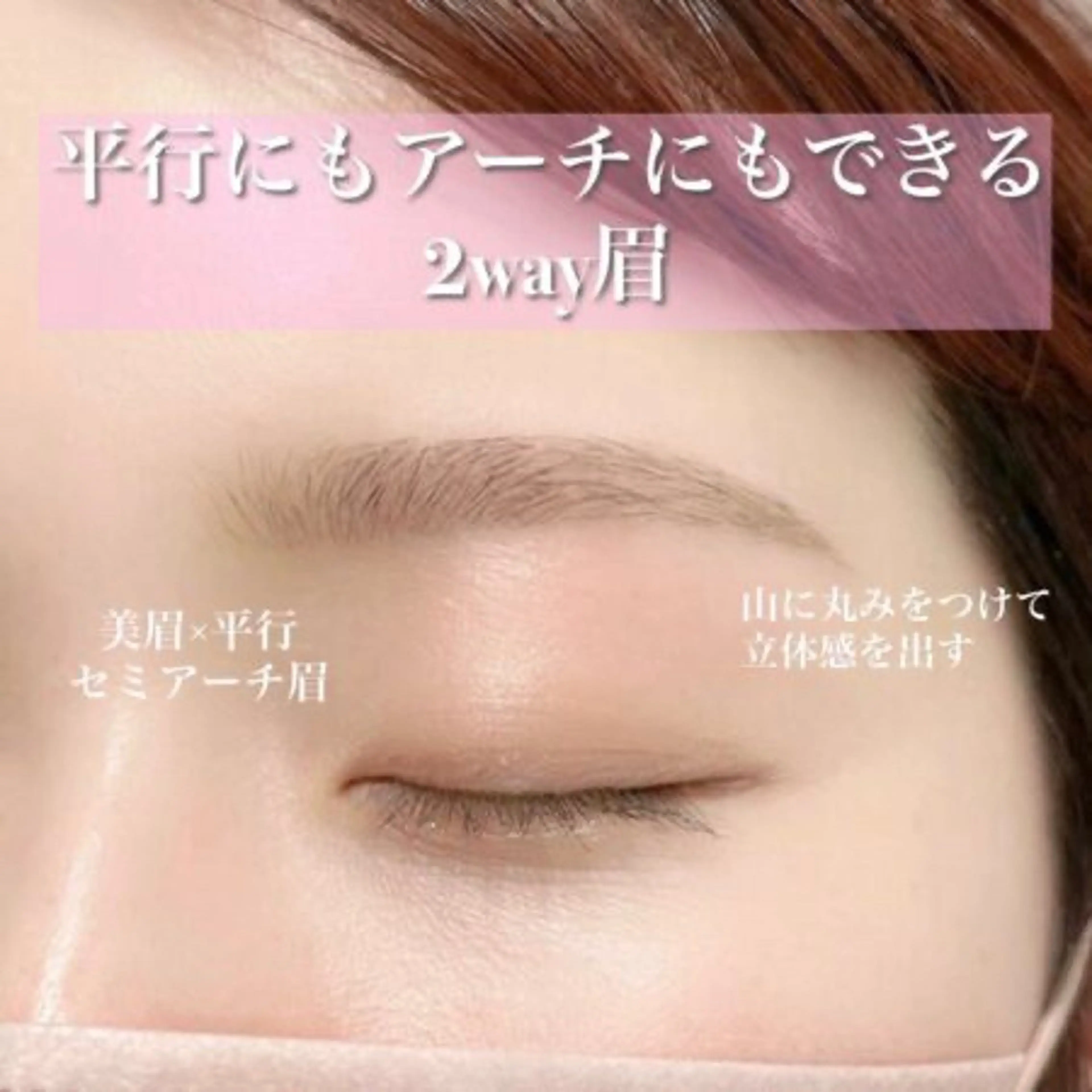 アイブロウ 眉毛ワックス脱毛 ハーブピーリング専門 毛穴洗浄❤️眉waxのエステ・リラクイメージ