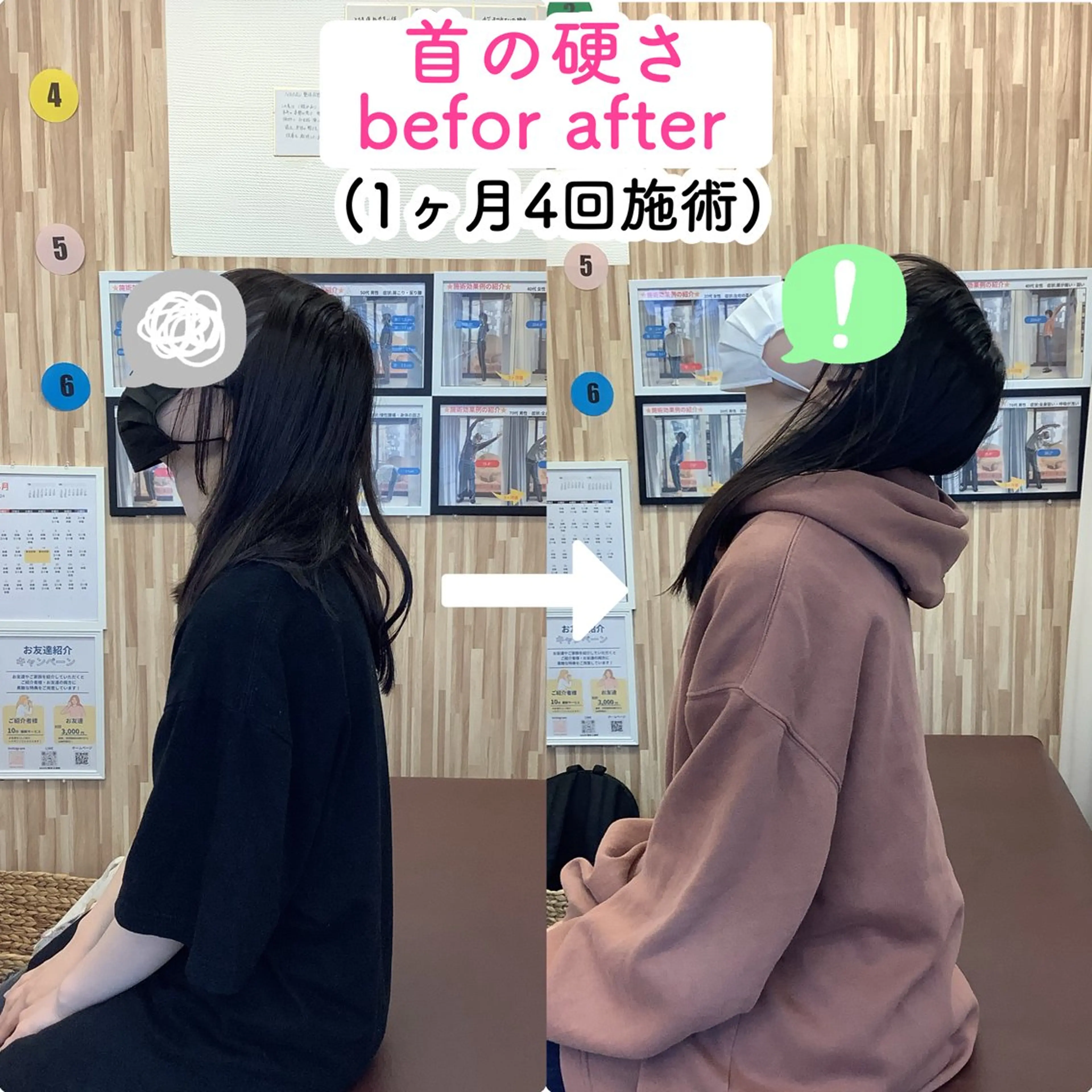 NAORU整体 札幌院のエステ・リラクイメージ