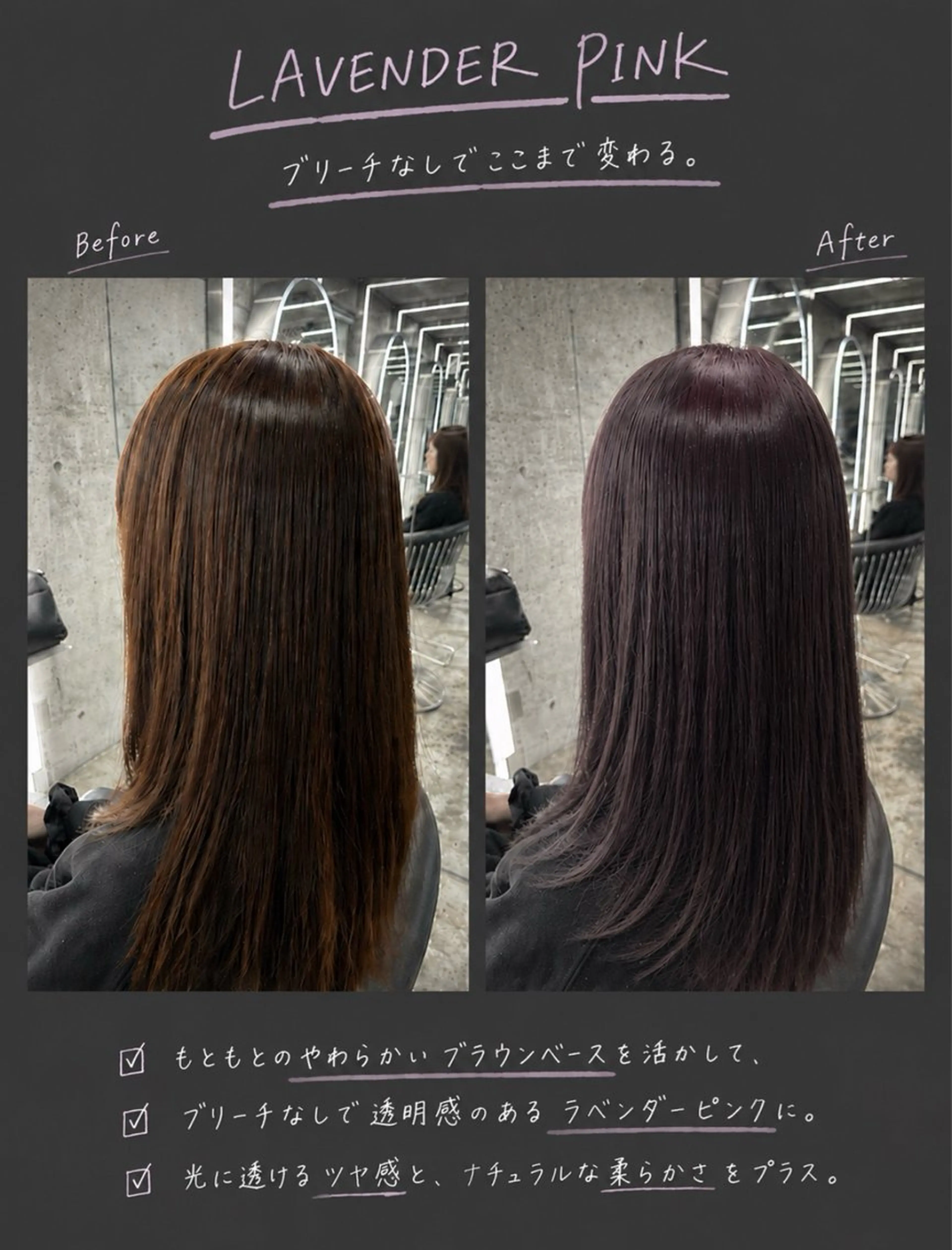 ロング カラー ラベンダーカラー 髪質改善 ロング トリートメント ヘアカラー トリートメント 艶髪カラー🫧 髪質改善🪽あいとのヘアスタイル