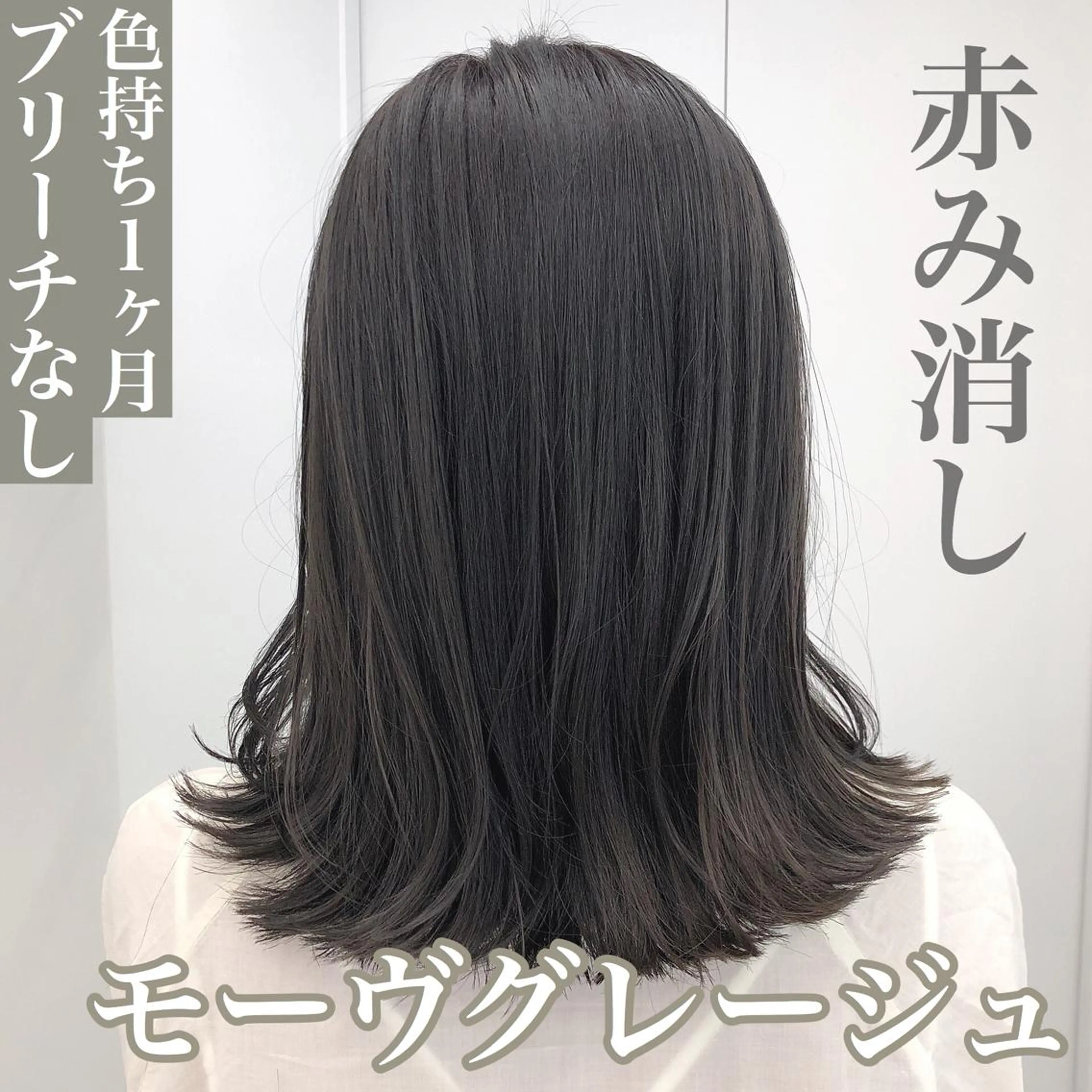 ミディアム カラー レイヤーカット 透明感カラーのヘアスタイル
