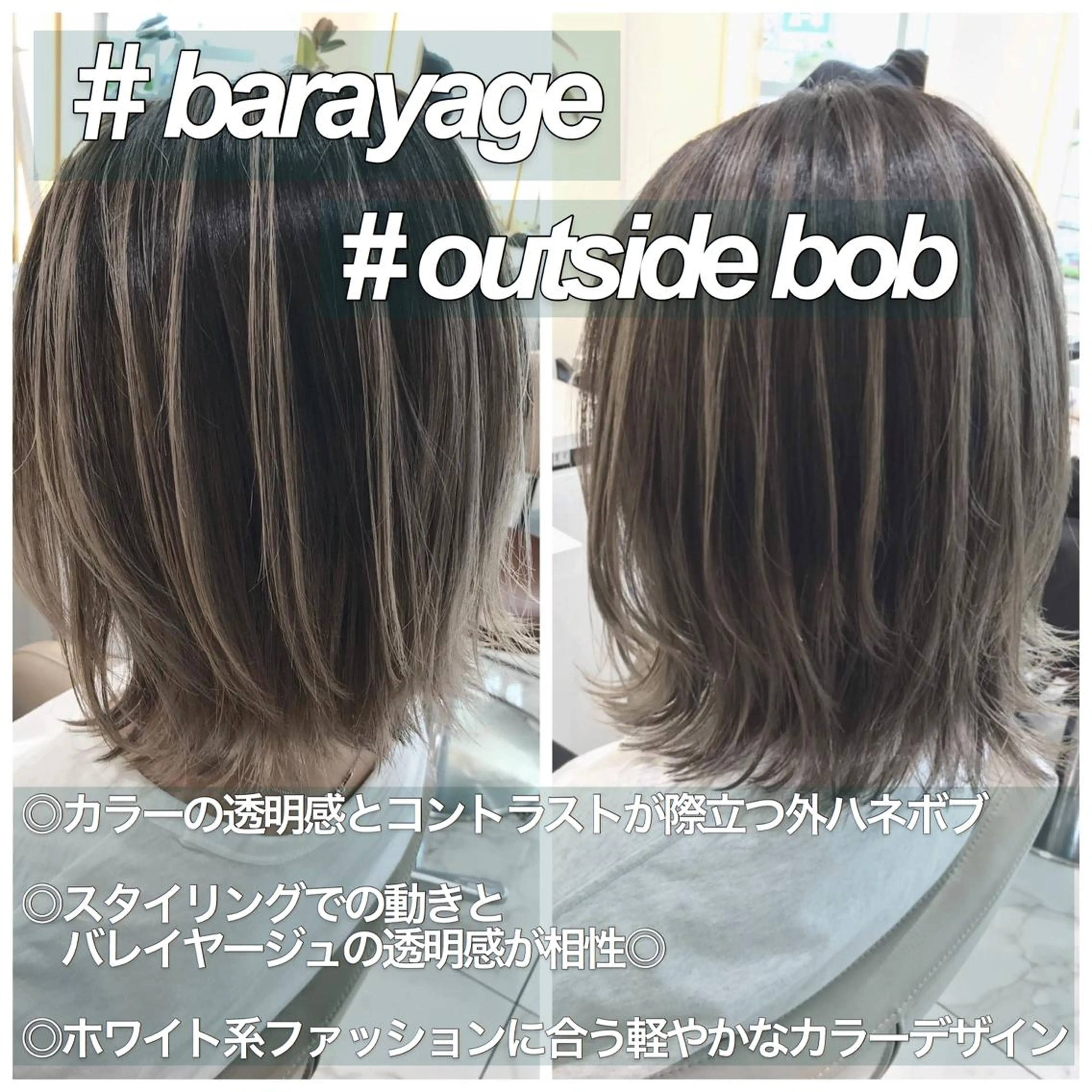 ミディアム カラー バレイヤージュ レイヤーカット 外ハネヘア カット ヘアカラー 山崎俊輔/髪質改善 /バレイヤージュのヘアスタイル