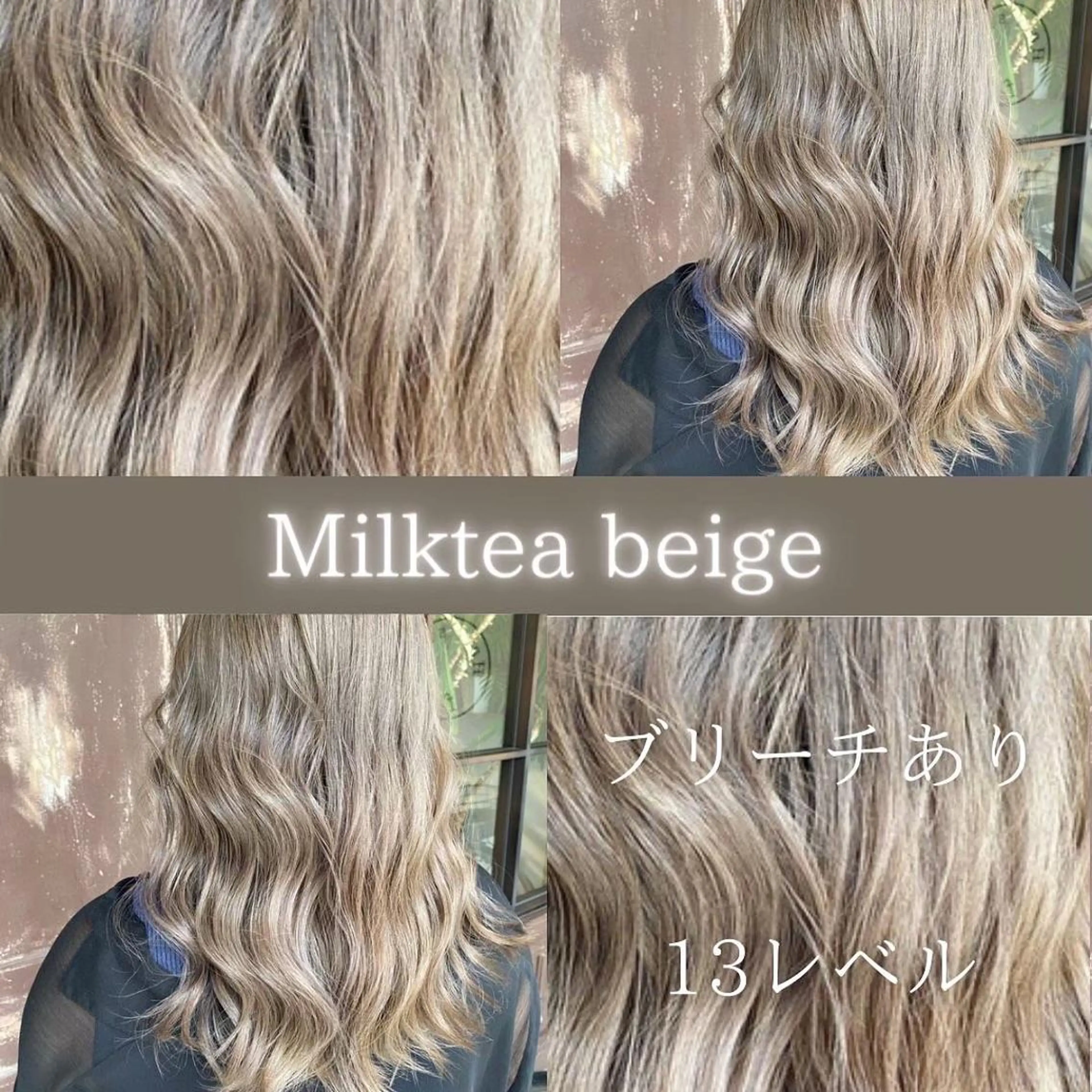 ロング カラー ベージュカラー 川越 輝梨奈のヘアスタイル