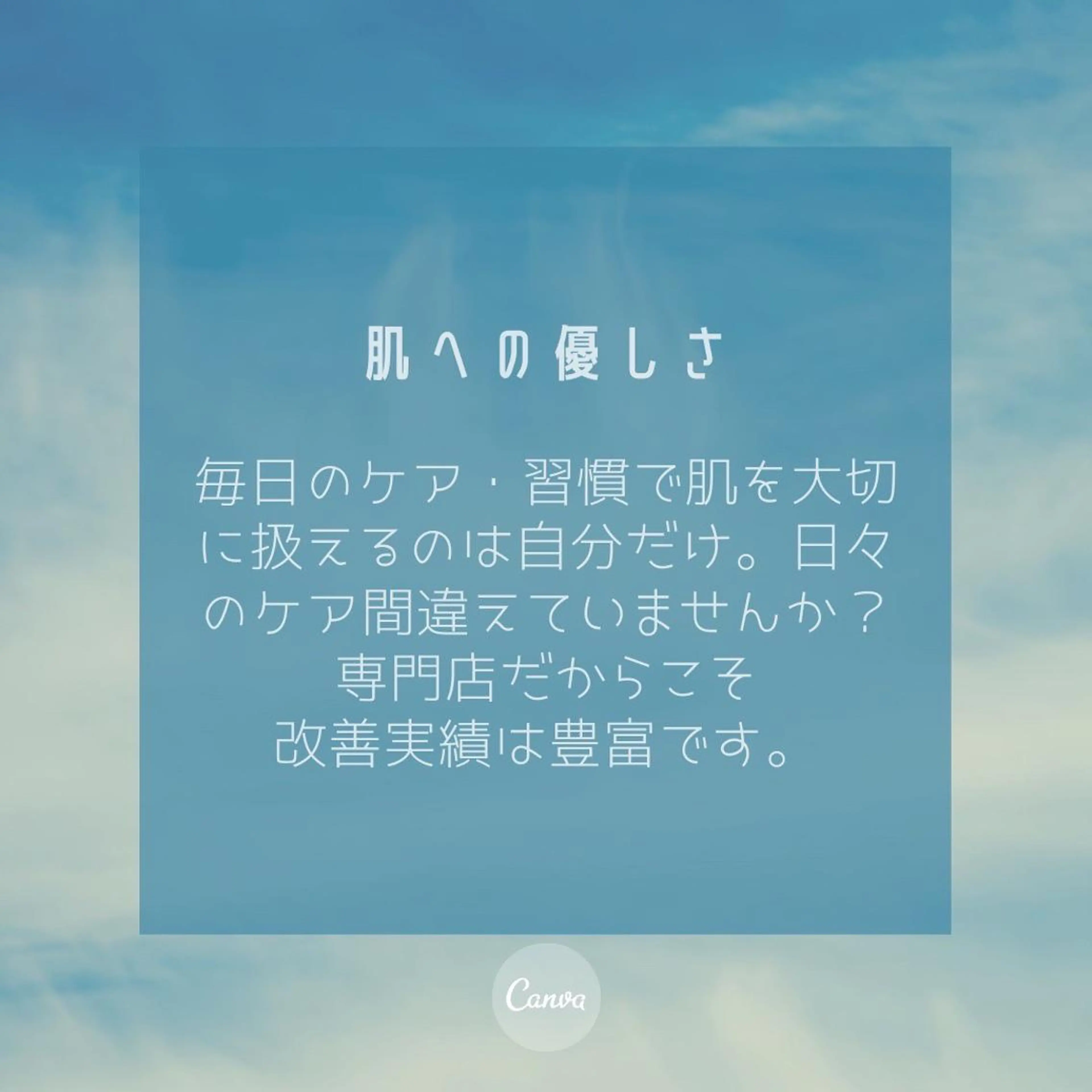 セミロング カラー パーマ ヘアアレンジ メンズ キッズ ネイル マツエク・マツパ アイブロウ エステ リラク ニキビ特化型エステ 🍋最短で肌質改善のエステ・リラクイメージ