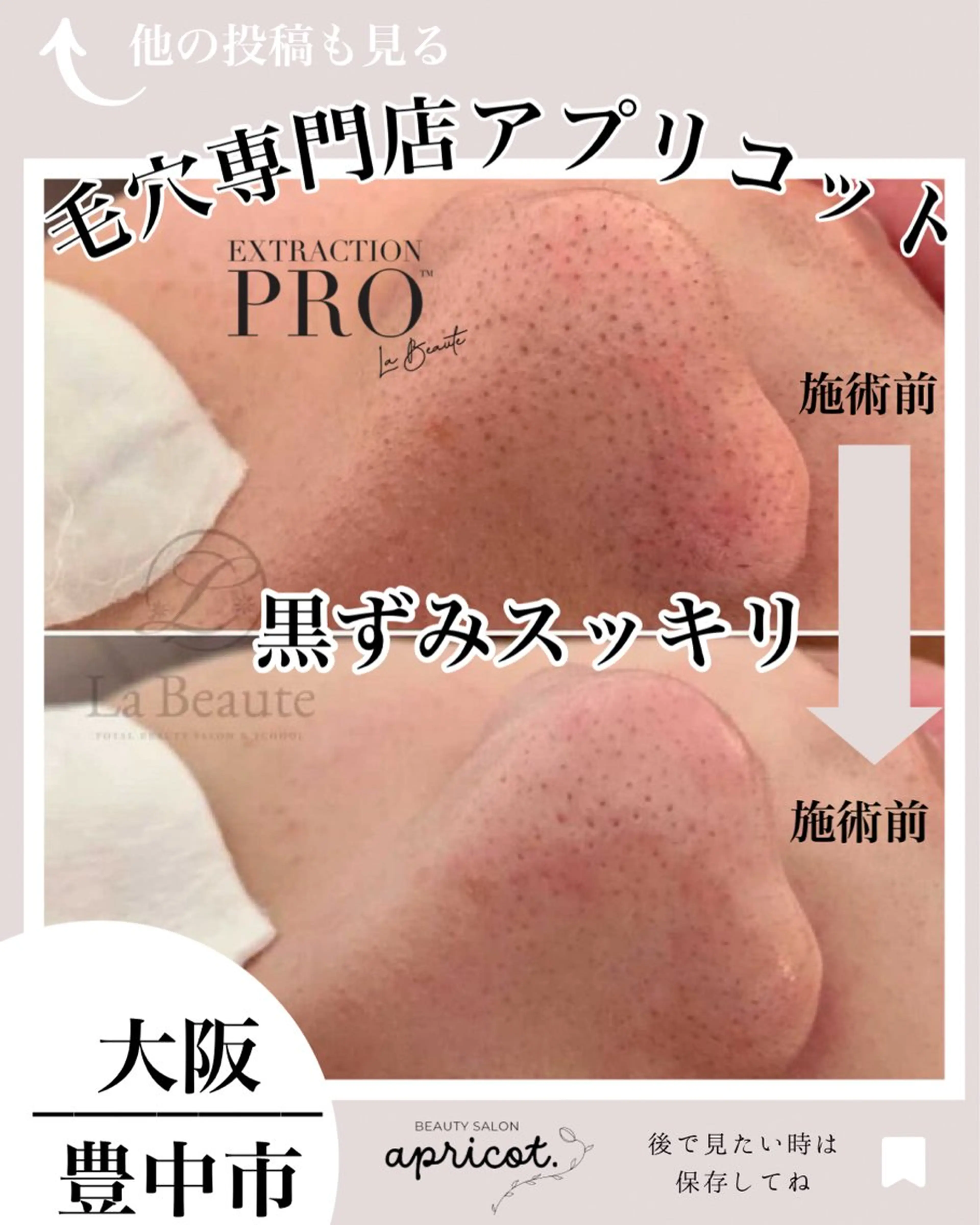 ヘッドスパ専門/豊中 apricotのエステ・リラクイメージ