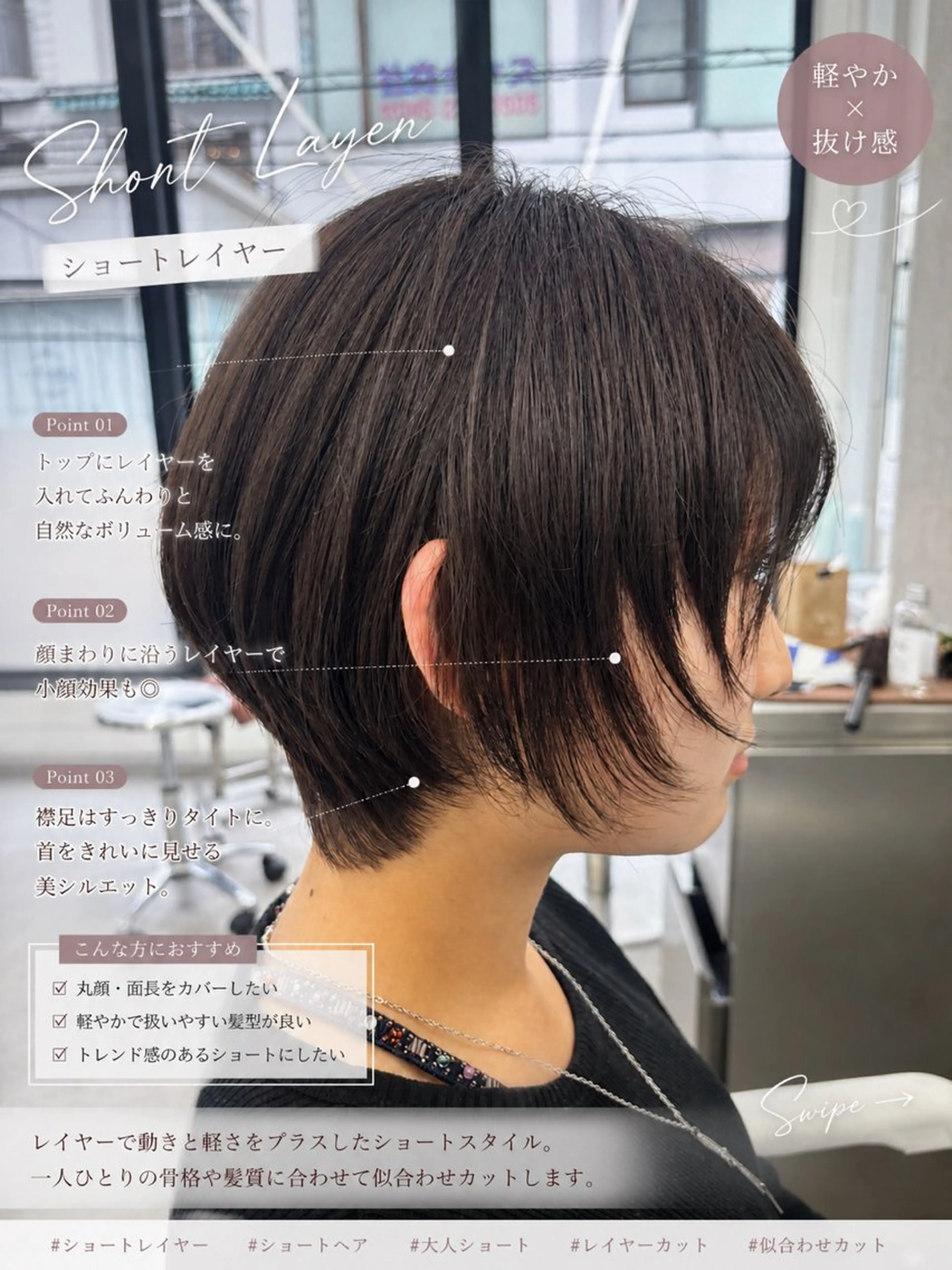 ショート ショートレイヤー レイヤーカット ショートヘア カット ヘアカラー 関山浩平ショート /ボブ/ヘアセットのヘアスタイル