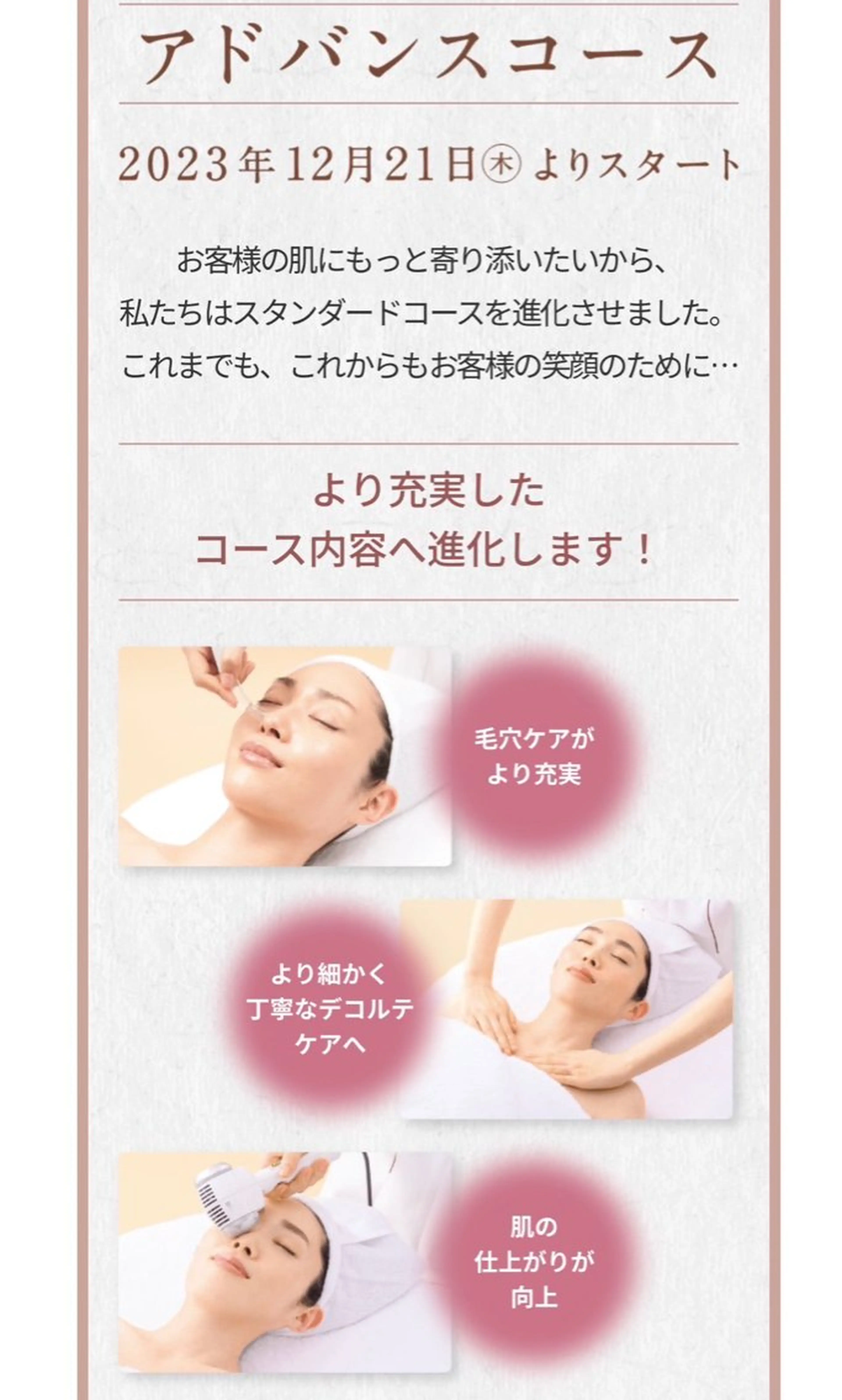 細江 有里のエステ・リラクイメージ