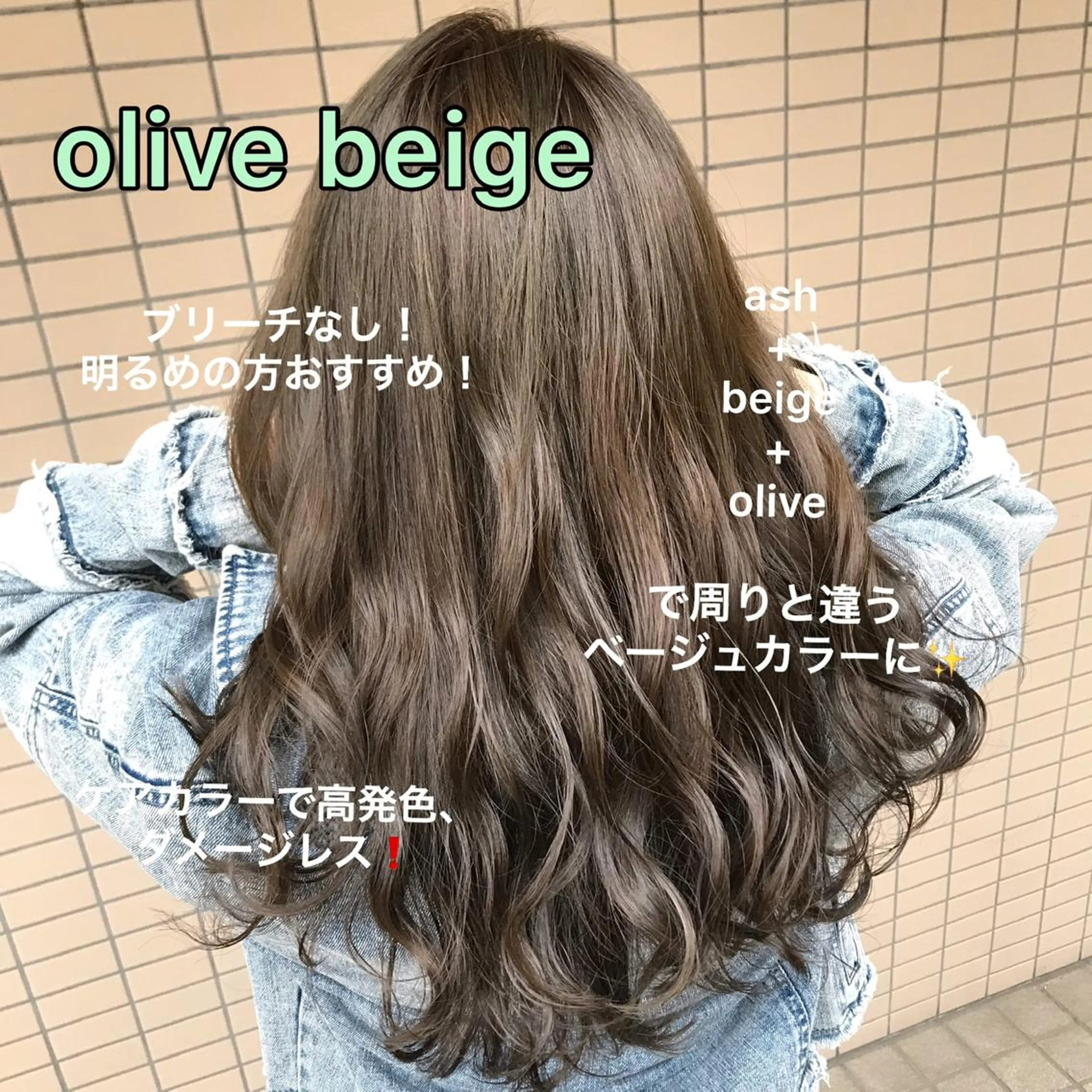セミロング カラー ベージュカラー オリーブベージュ 赤み消し韓国ヘア レイヤー縮毛🤍渡邉のヘアスタイル