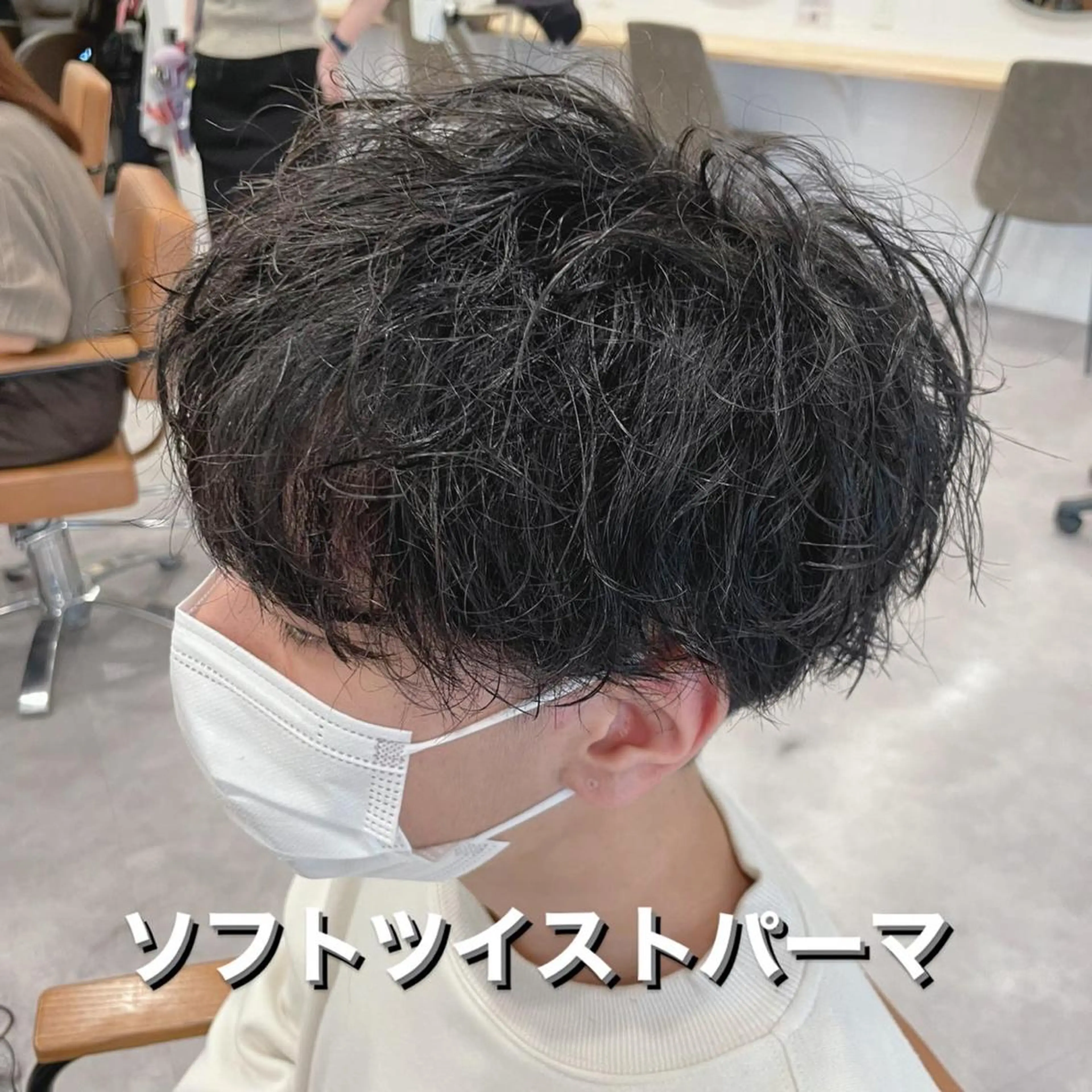 ショート パーマ メンズ メンズパーマ 毛流れ縮毛矯正✨ メンズ那智優貴のヘアスタイル