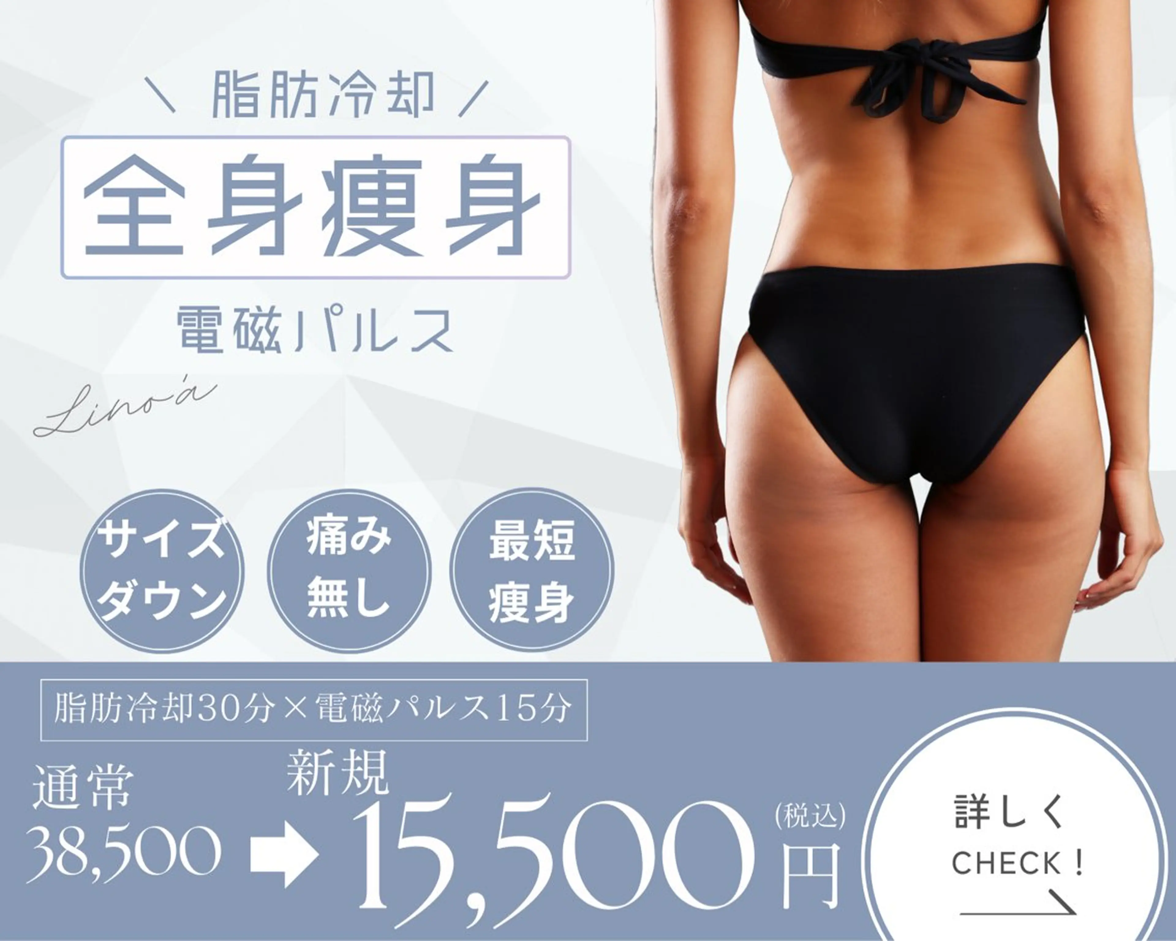 エステ リラク Salon💫 Lino'a柏店のエステ・リラクイメージ