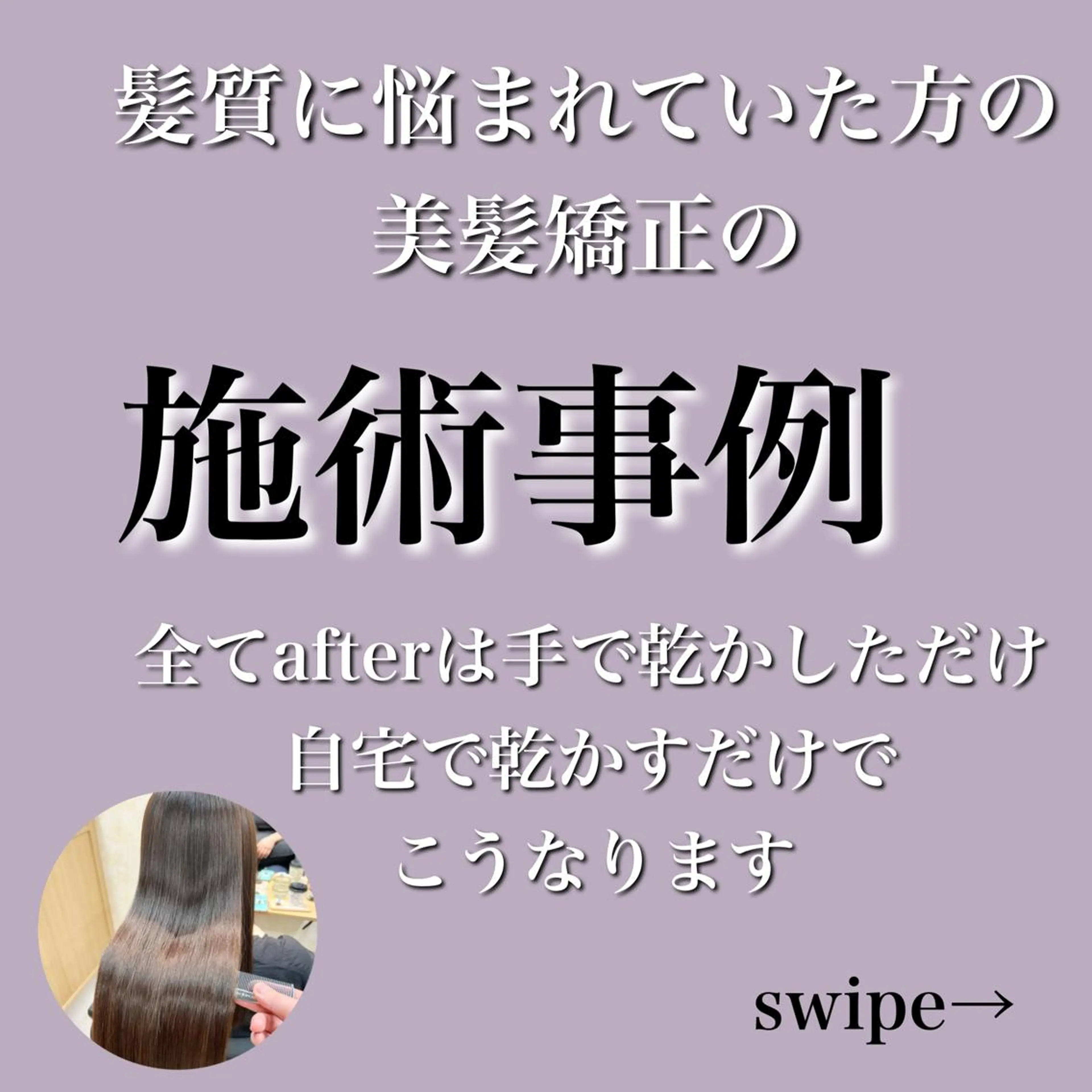 ロング 髪質改善 縮毛矯正 トリートメント 中根　いち 美髪を作るプロのヘアスタイル