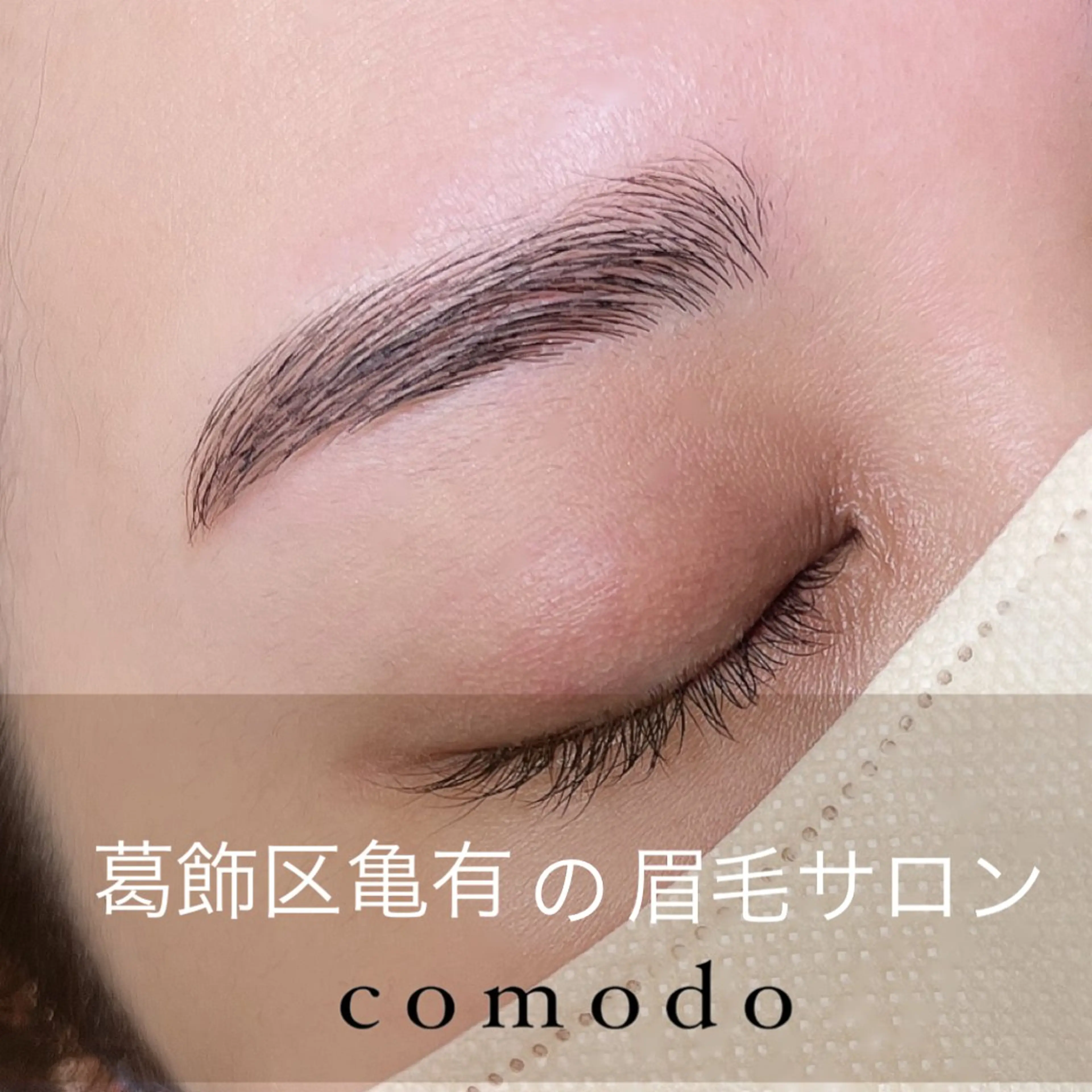 アイブロウ 美崎 美乃のマツエク・マツパデザイン