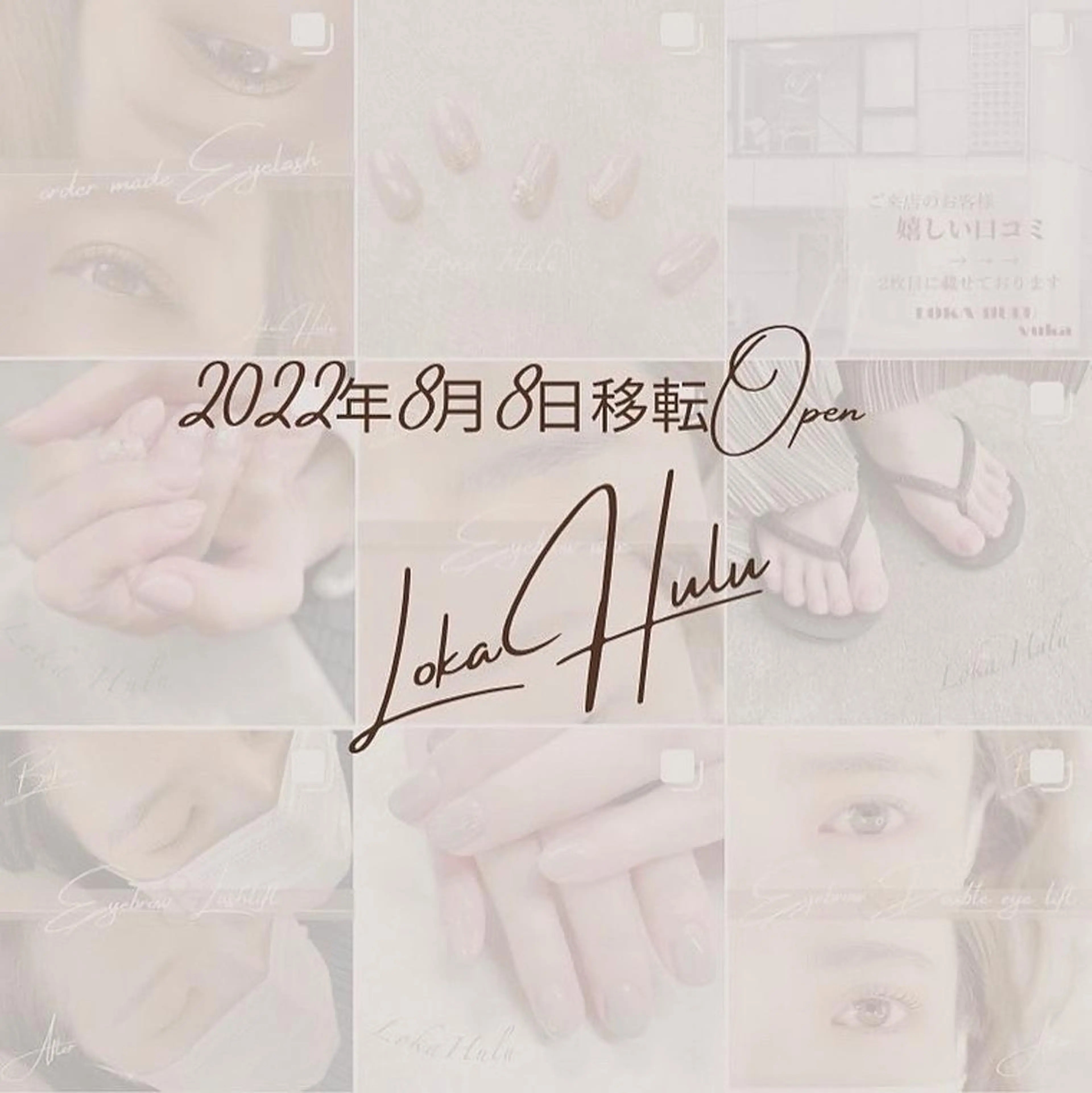 マツエク・マツパ LOKA-HULU  ロカフルのマツエク・マツパデザイン