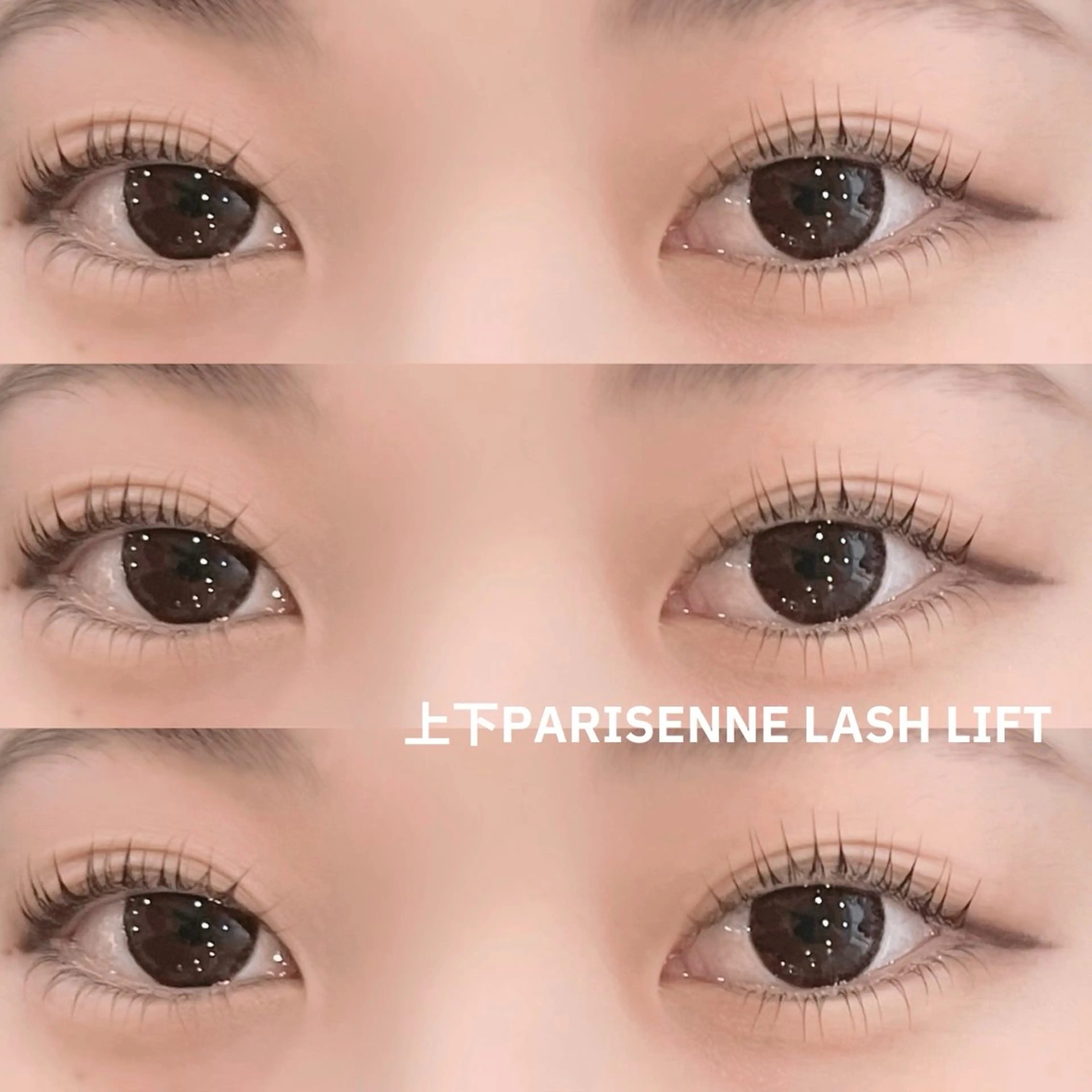 マツエク・マツパ パリジェンヌラッシュリフト まつげパーマ 下まつげエクステ マツパ ＊OLIVIA池袋 ＊長友のマツエク・マツパデザイン