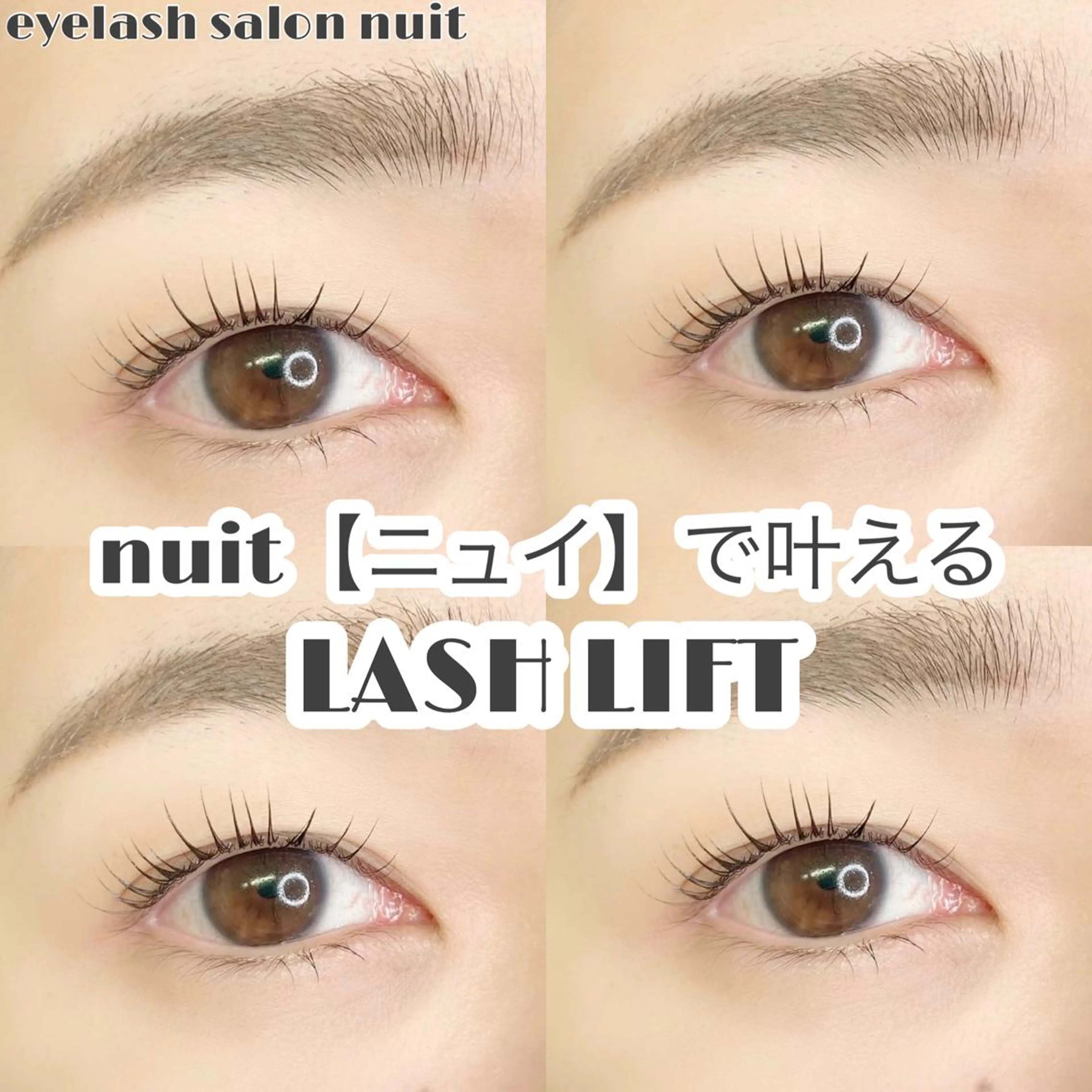 マツエク・マツパ マツパ nuit 【ニュイ】 大宮 /　yucaのマツエク・マツパデザイン