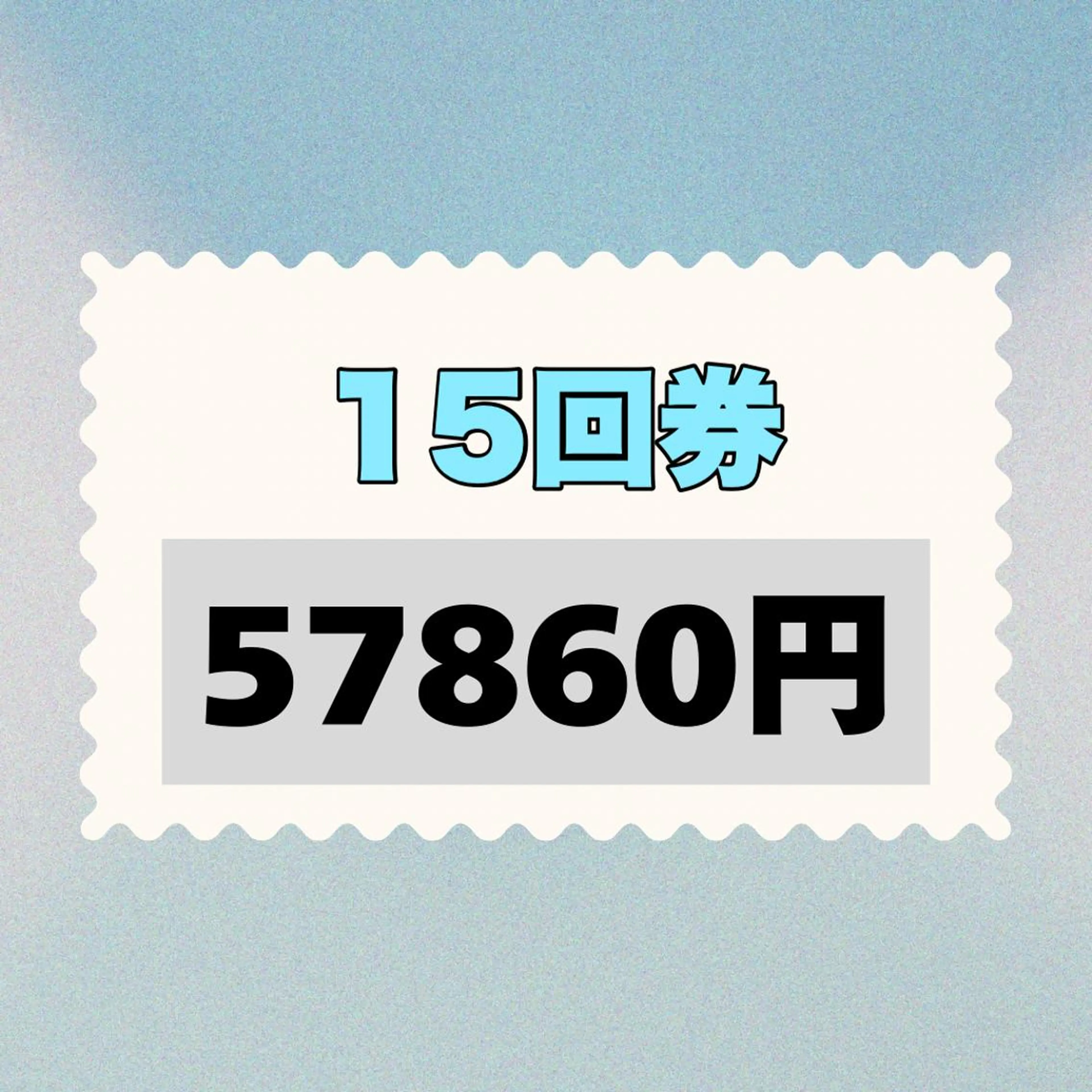 【特に着色が気になる方に】めっちゃお得なホワイトニング(40分照射)15回券+選べるオーラルケア特典1点セットの写真