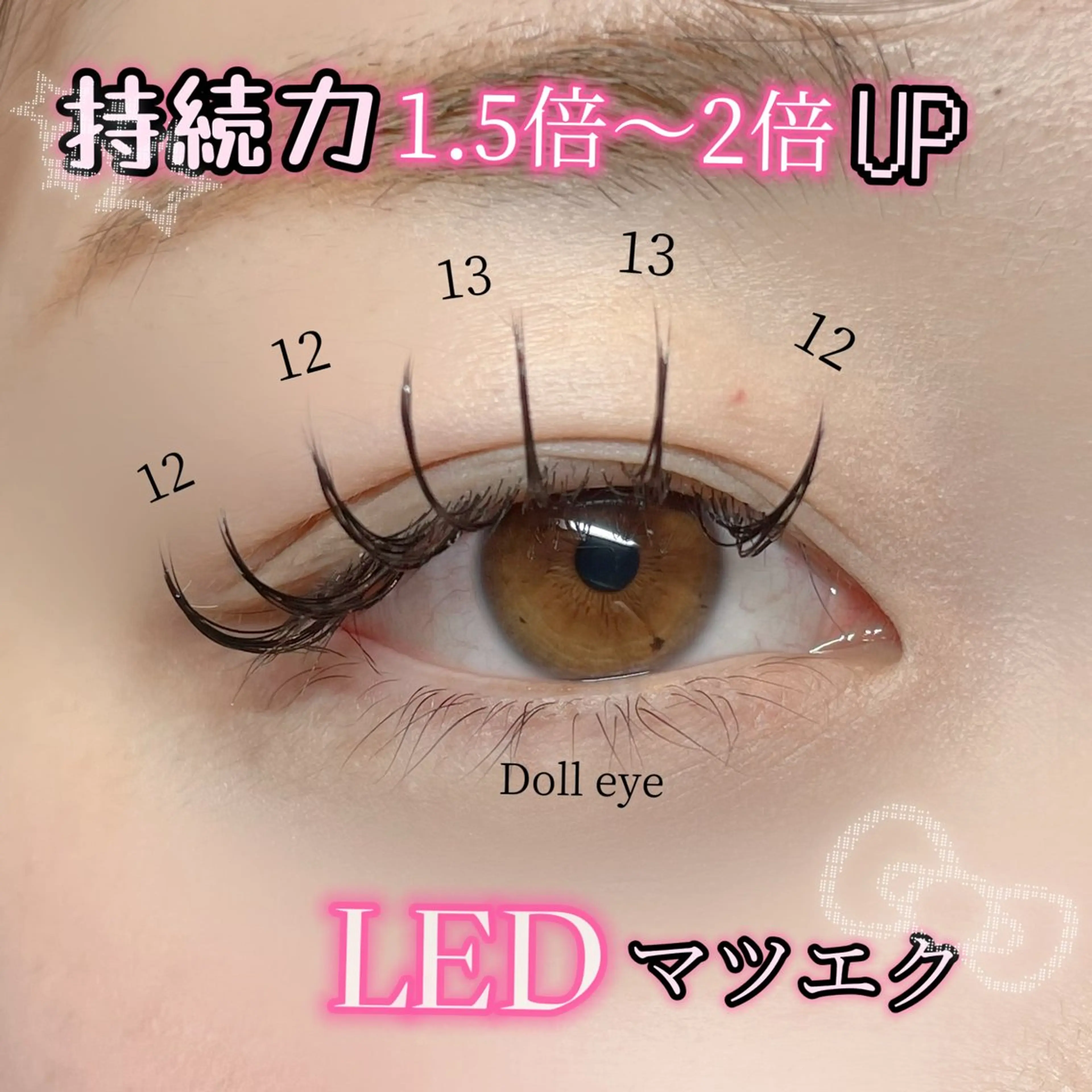 人気Ｎｏ．3🎀【LEDマツエク120本】🎀LEDで持ちが1.5倍​〜​2倍🆙🌟♡施術後すぐに入浴OK🎶の写真
