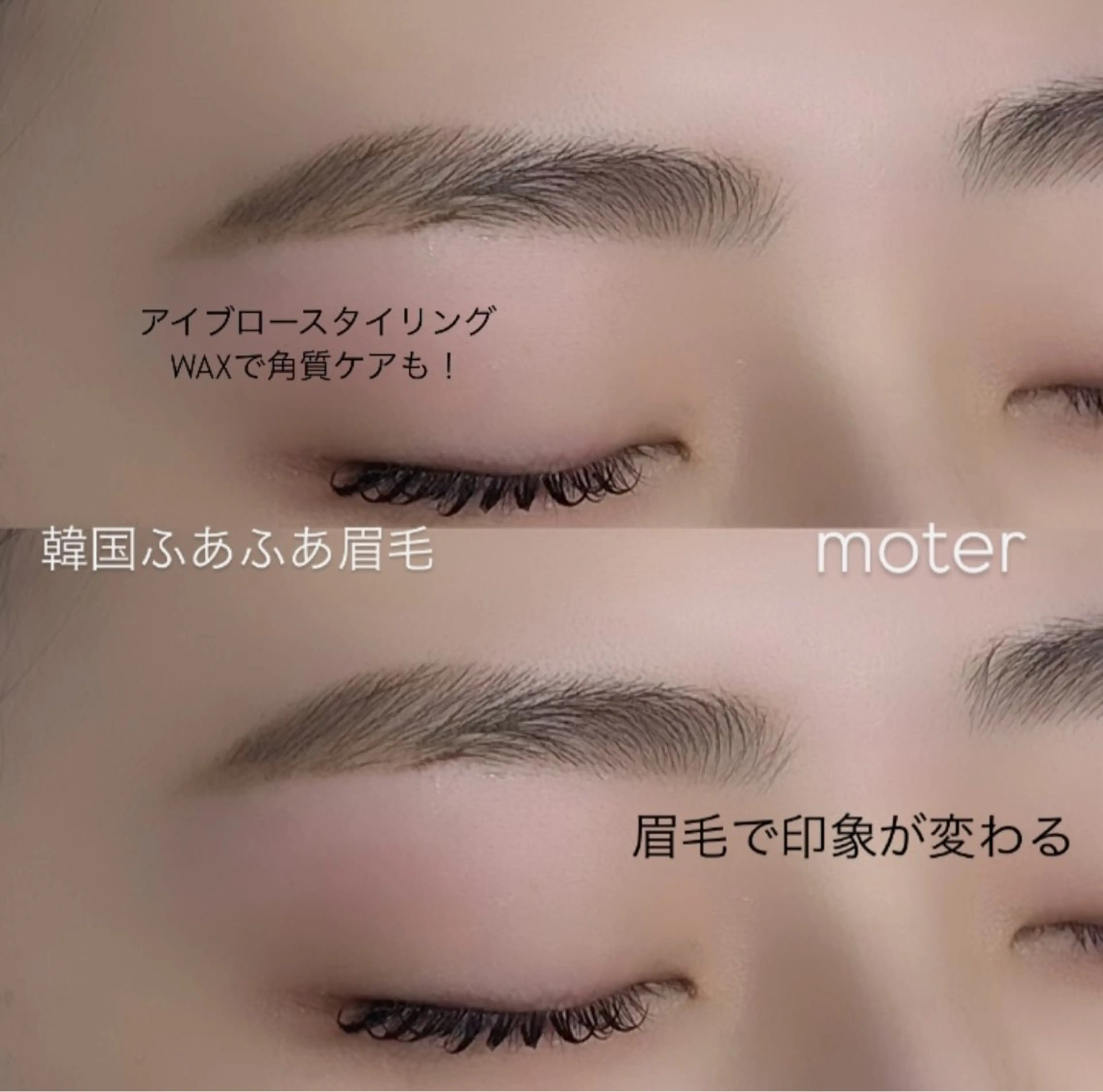 アイブロウ ワックス脱毛 眉カット YU Uのマツエク・マツパデザイン