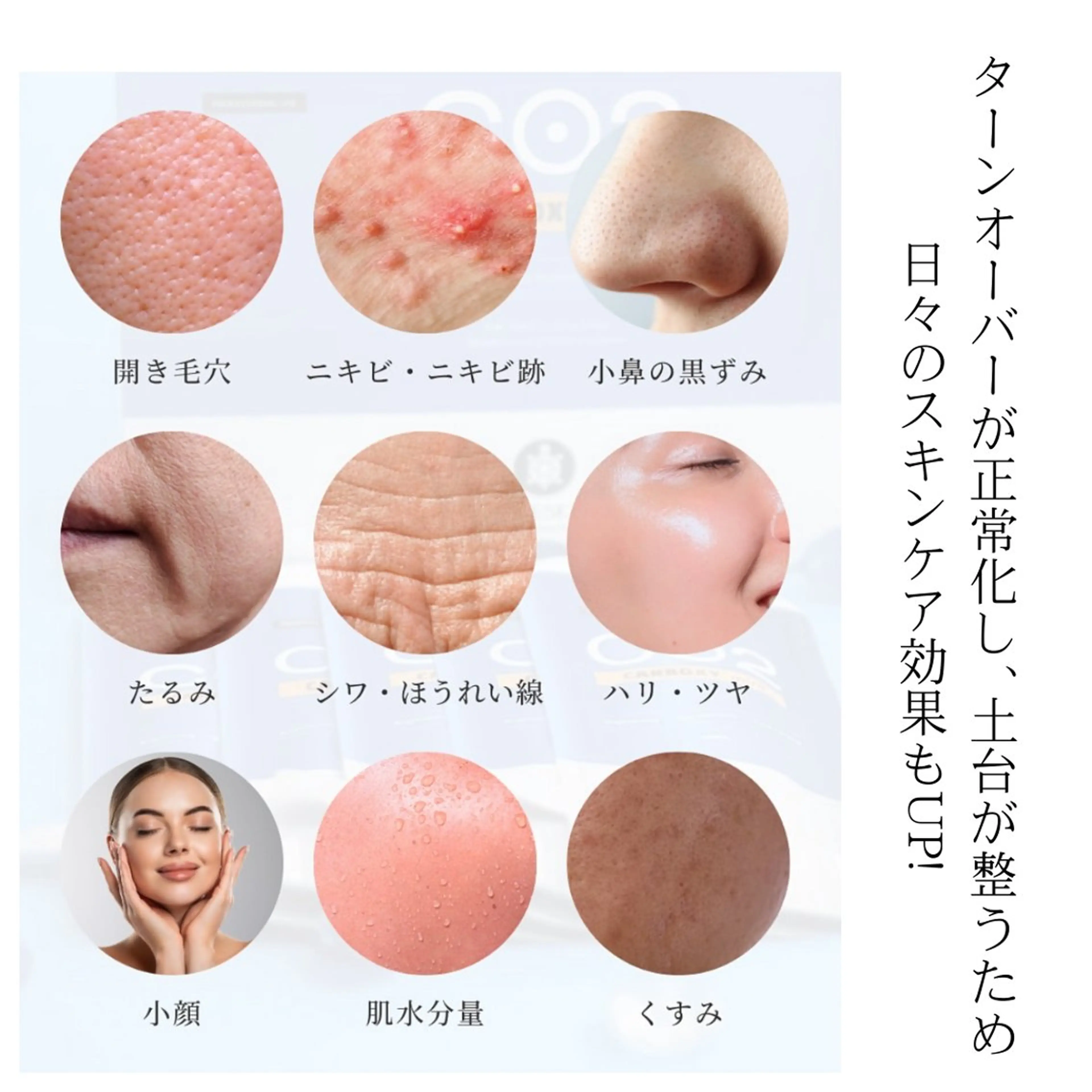 エステ リラク 肌管理サロン vidyto　MOEのエステ・リラクイメージ