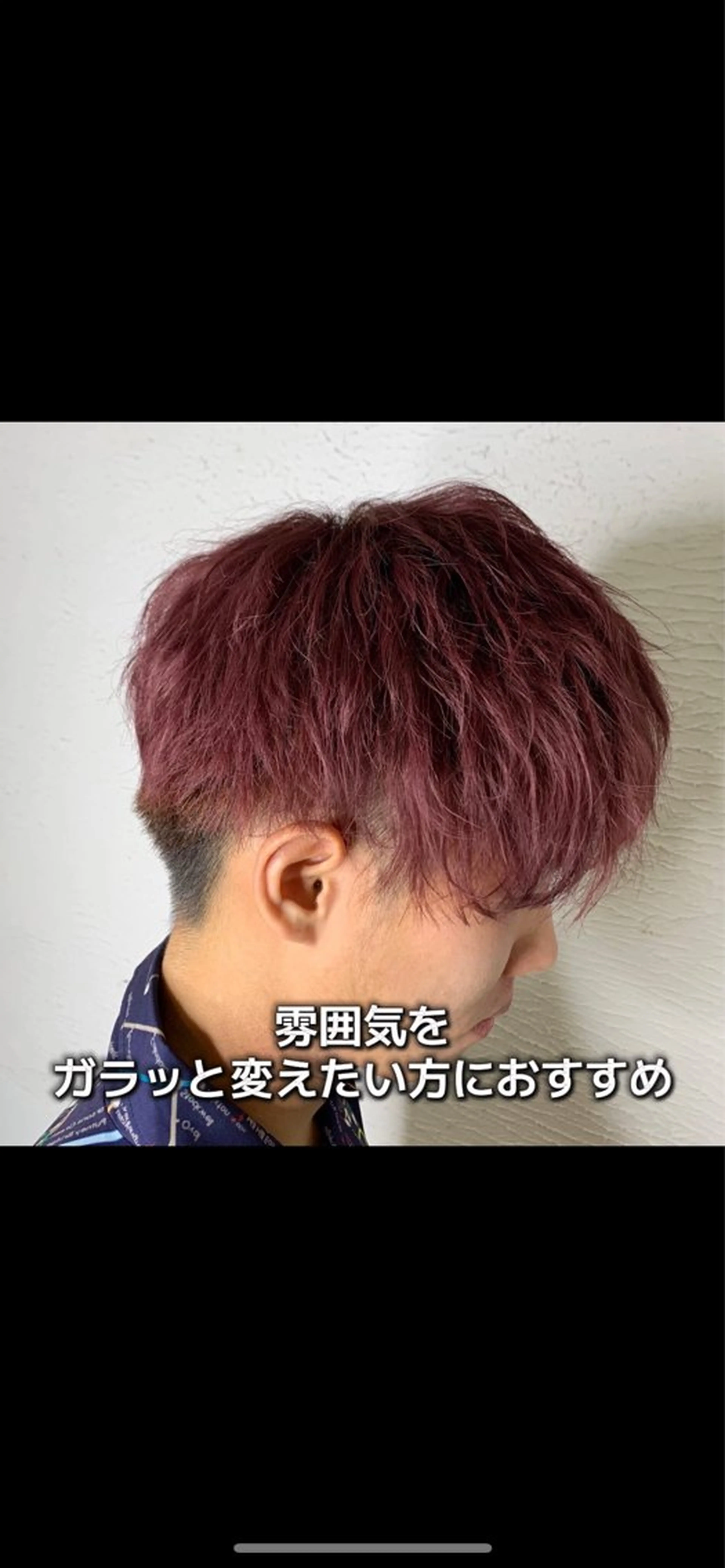 ショート カラー メンズ 🦖櫂斗🦖／ 大宮／透明感カラーのヘアスタイル