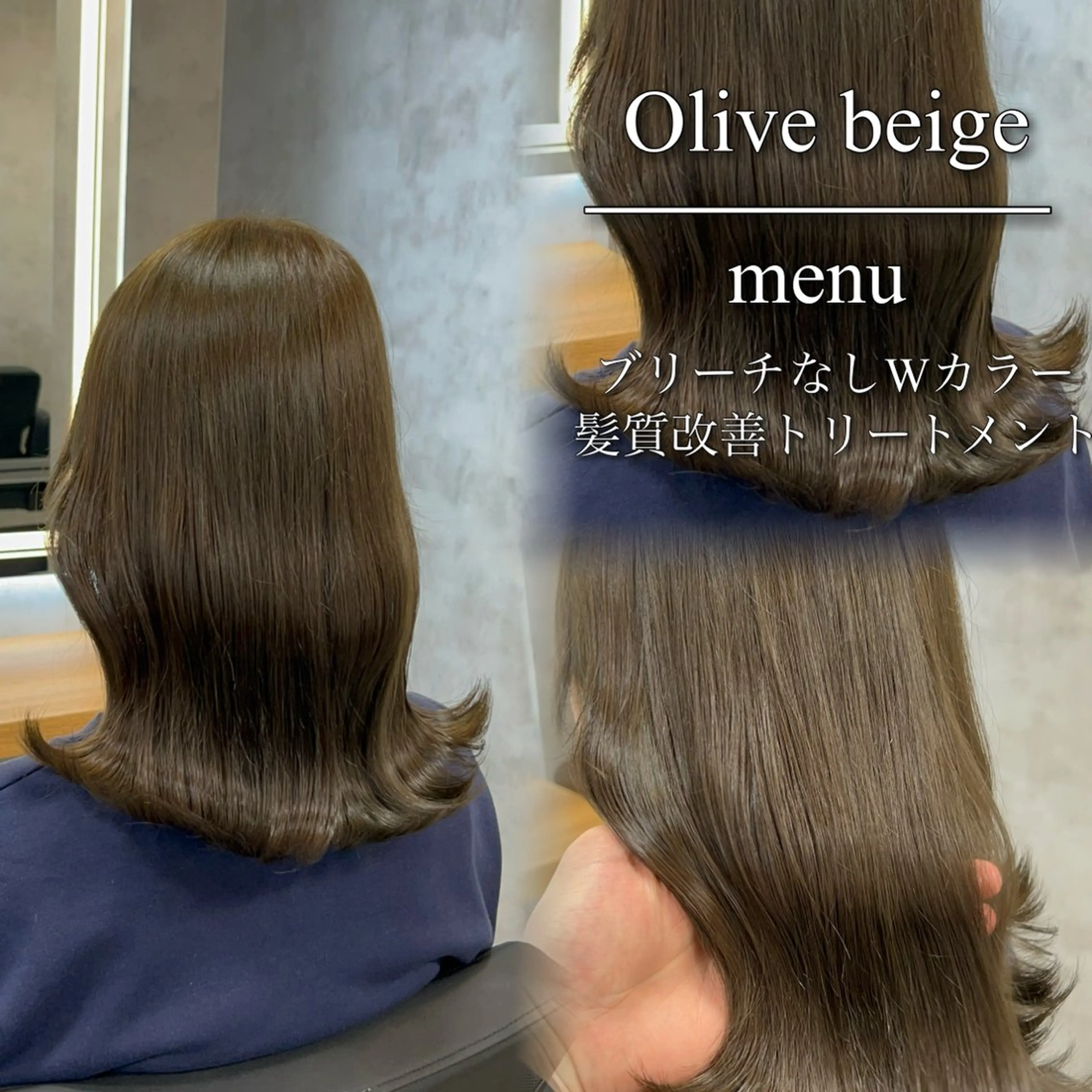 🫒ブリーチなしでオリーブカラーにしたい方へ🫒ブリーチなしダブルカラー+コテ巻き仕上げ✨の写真