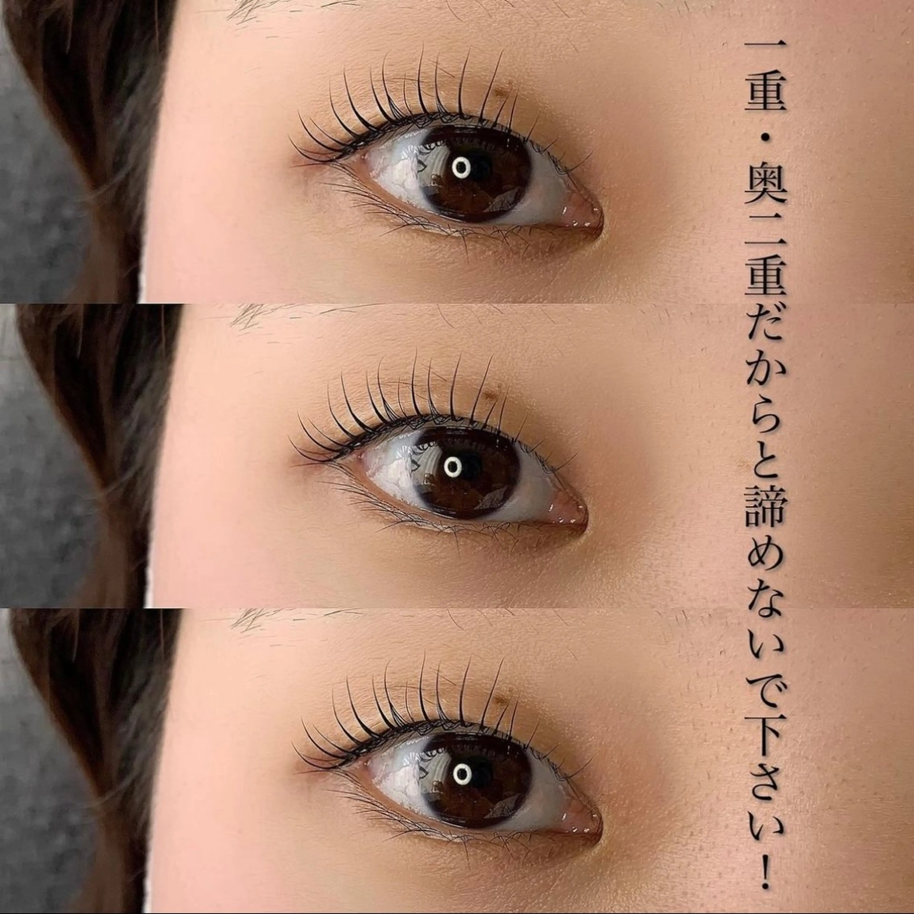 マツエク・マツパ 一重×まつ毛パーマ マツパ Nico 山本 史乃のマツエク・マツパデザイン