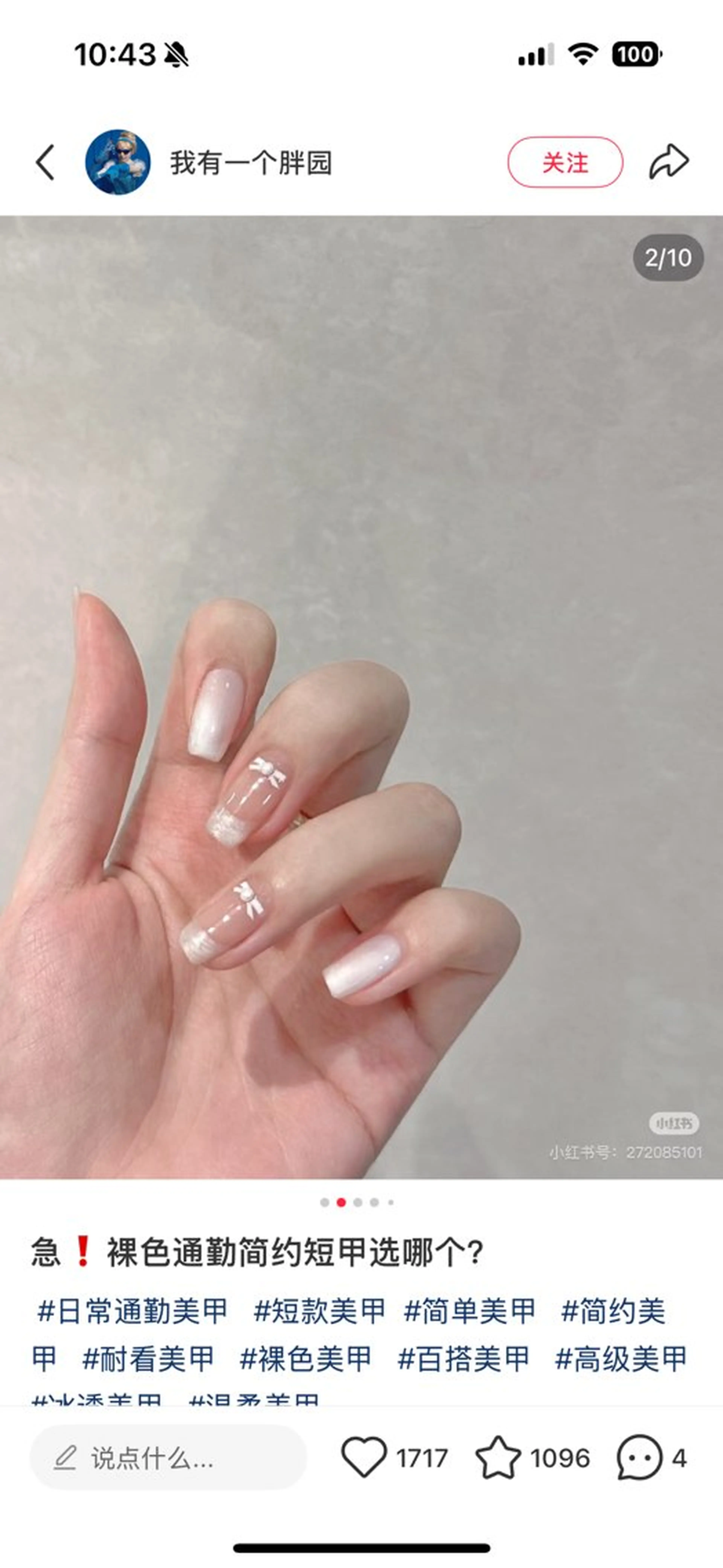 ショート 高橋 日向のネイルデザイン