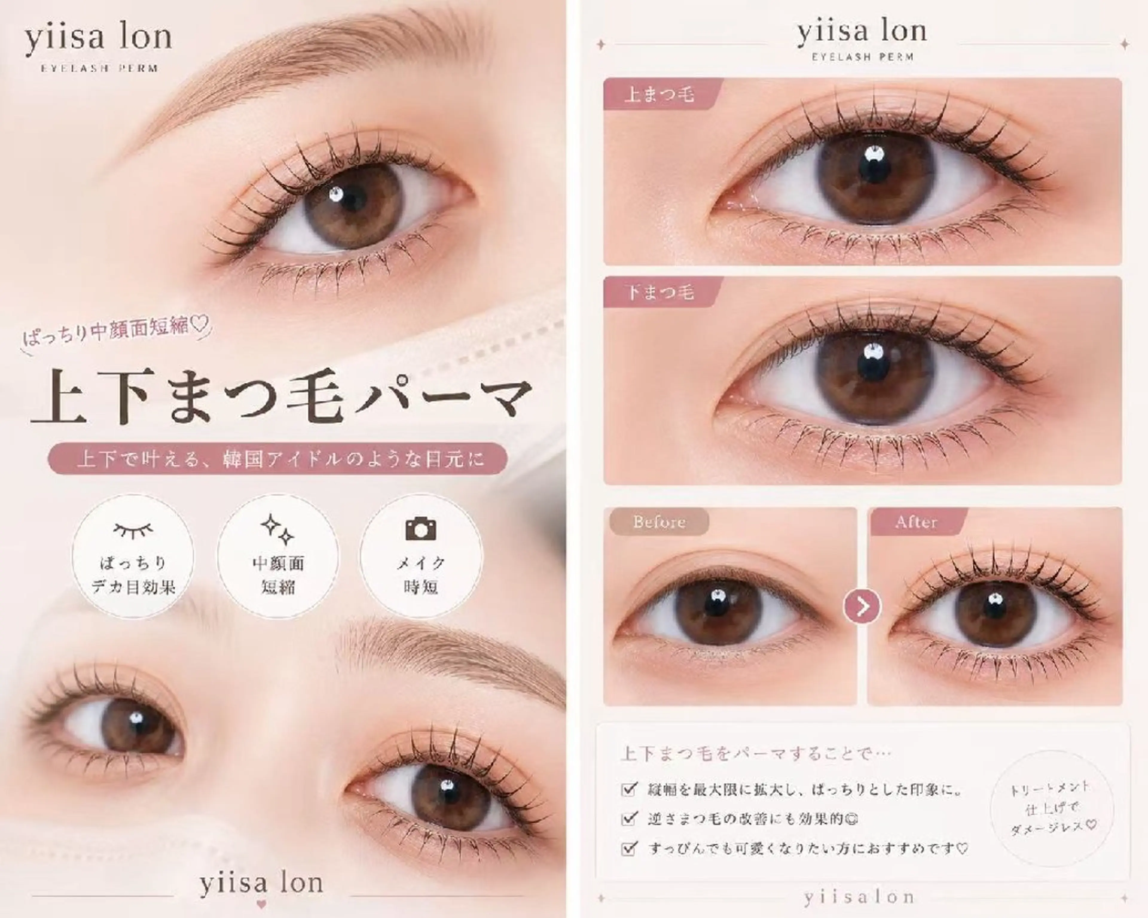 マツエク・マツパ YU KIのマツエク・マツパデザイン