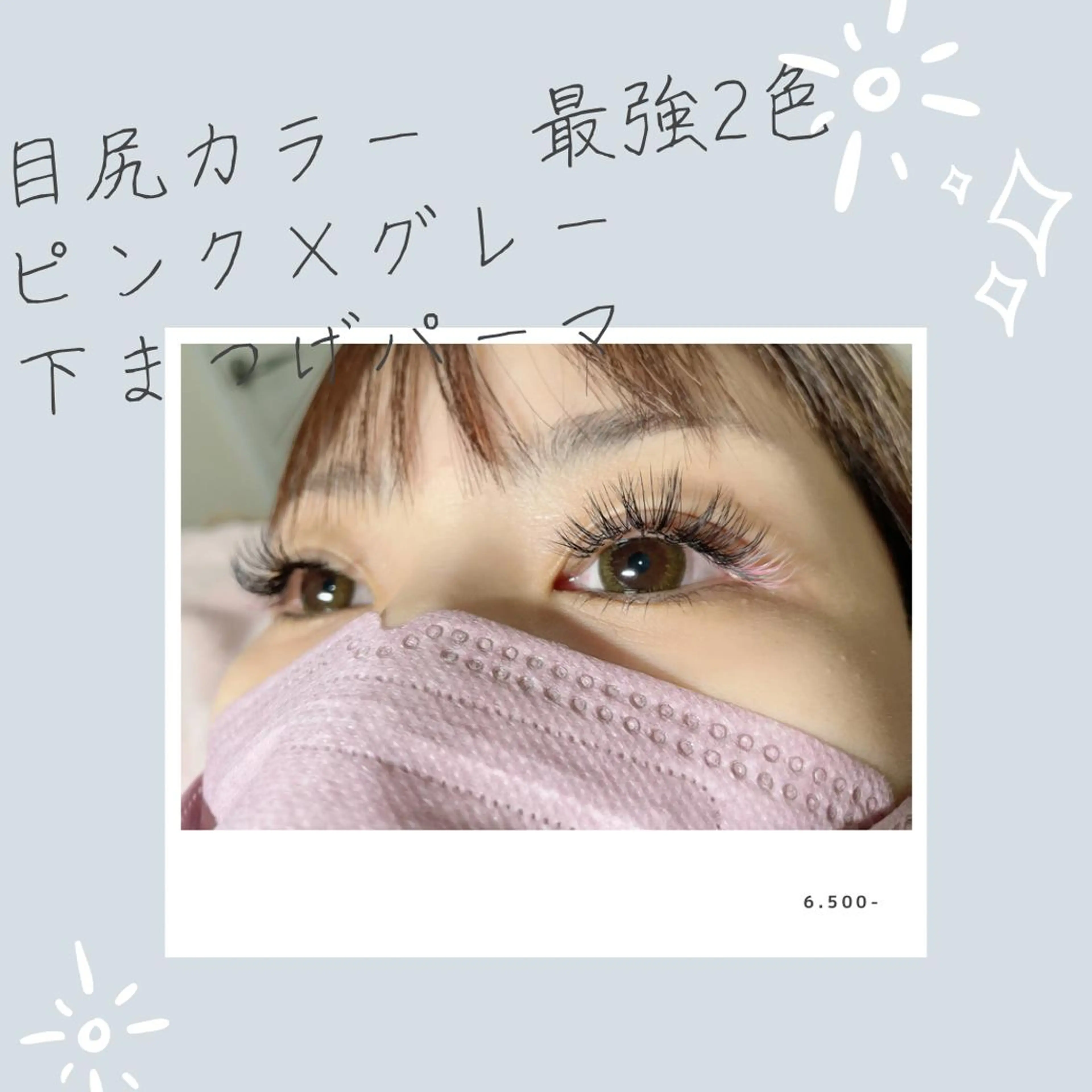 マツエク・マツパ salon Eye'sのマツエク・マツパデザイン