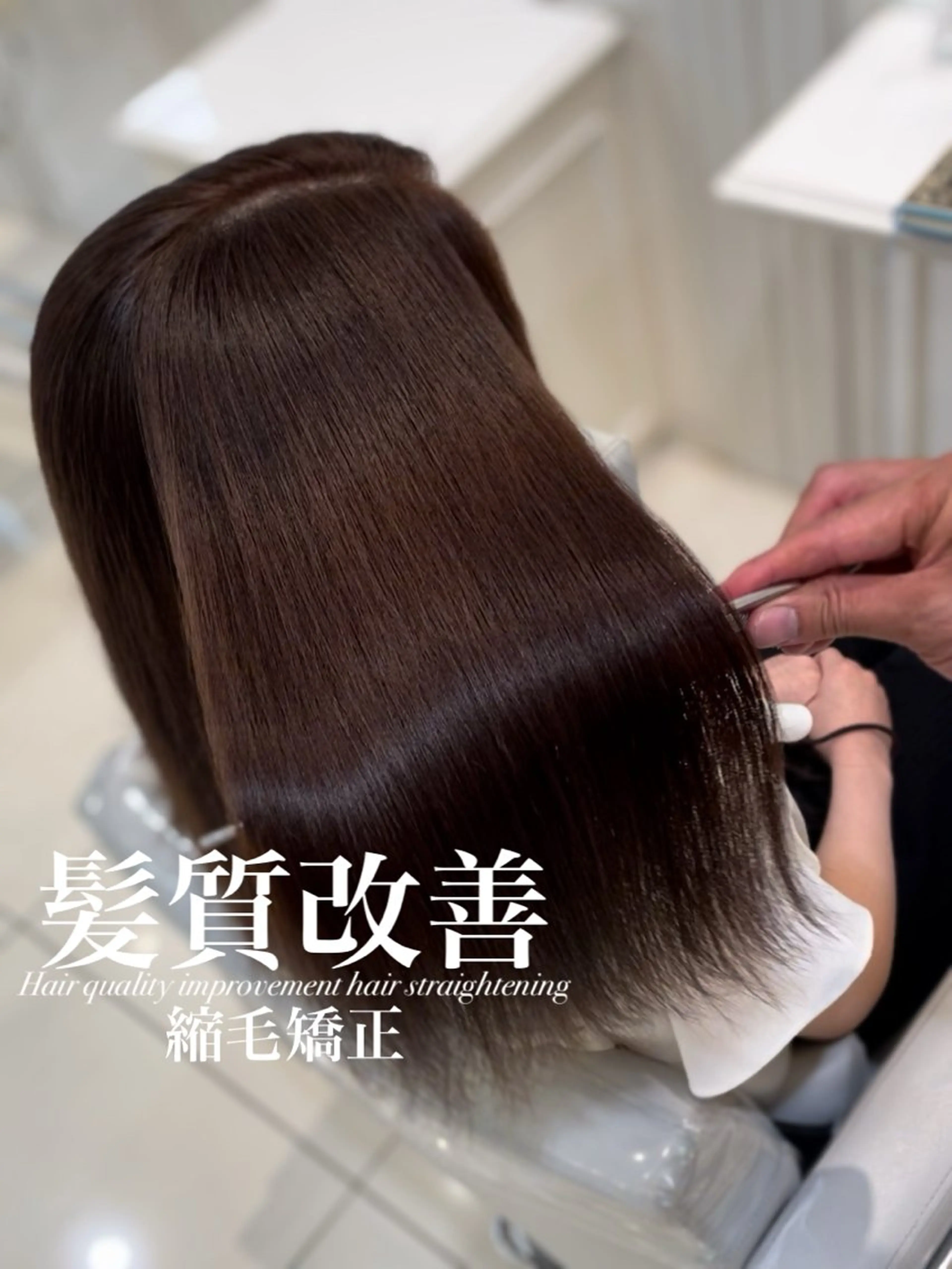 ロング 縮毛矯正 トリートメント 【美髪特化・ 髪質改善】　古橋 晃のヘアスタイル