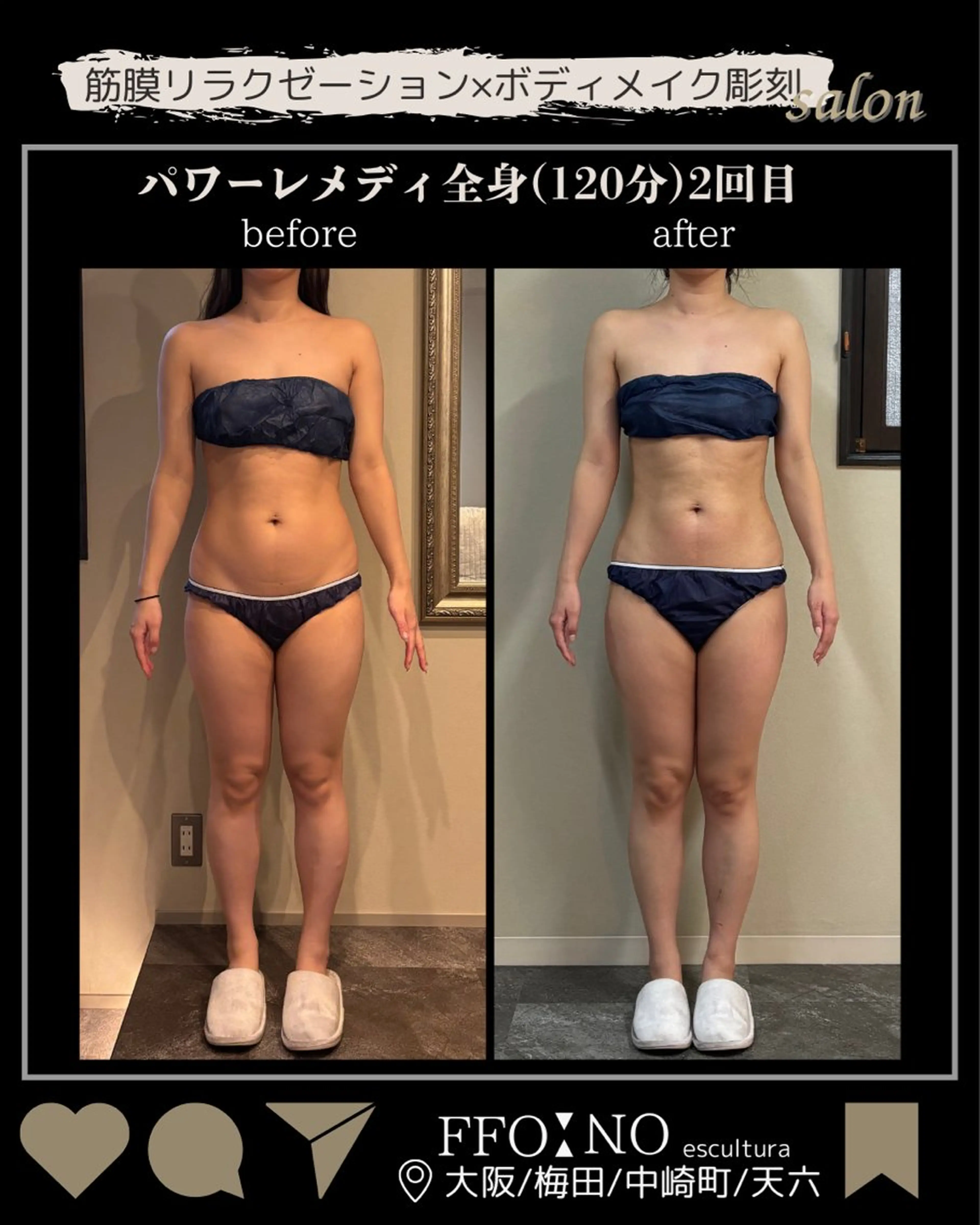 オフ:オン 全身筋膜マッサージのエステ・リラクイメージ