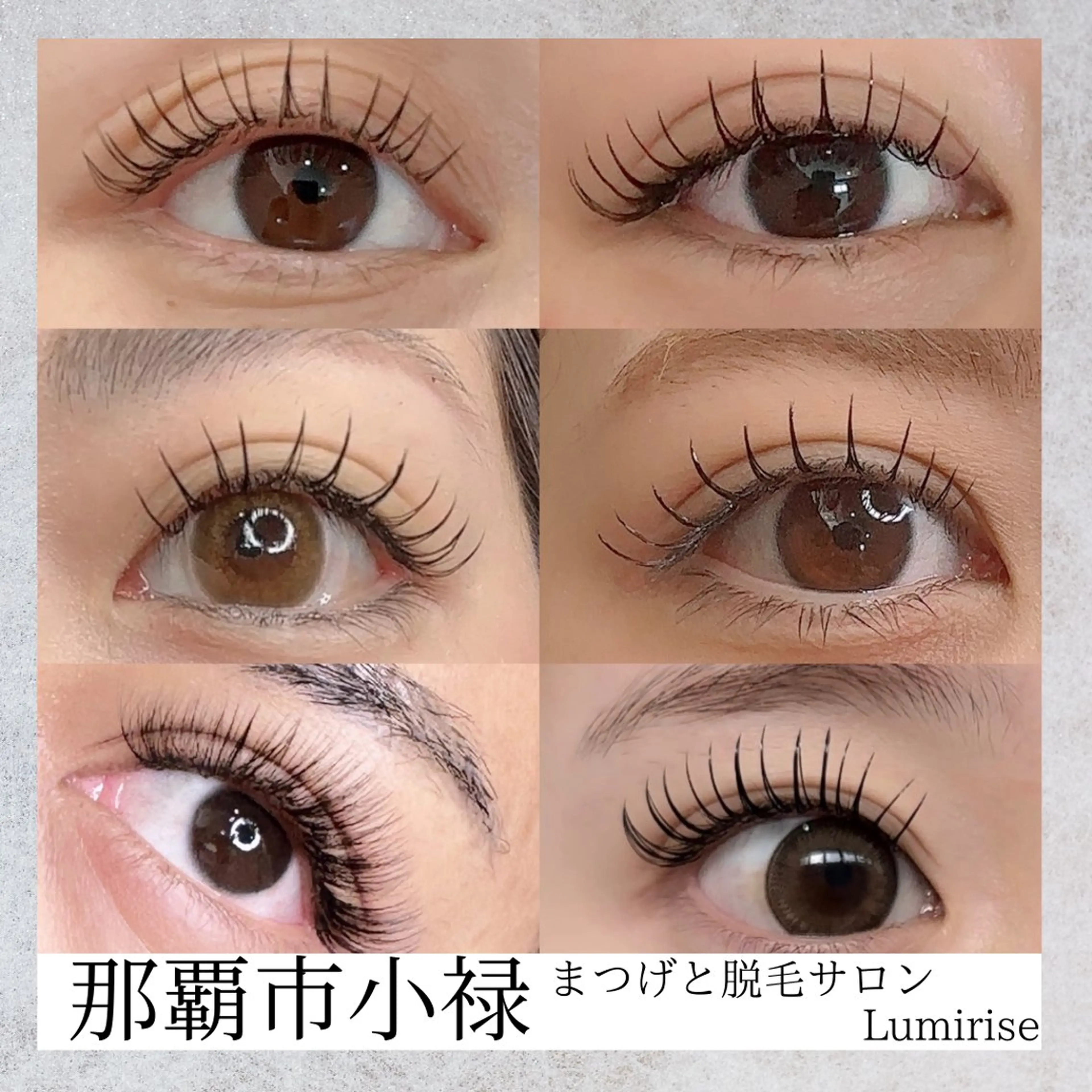 マツエク・マツパ Eyelash Lumiriseのマツエク・マツパデザイン