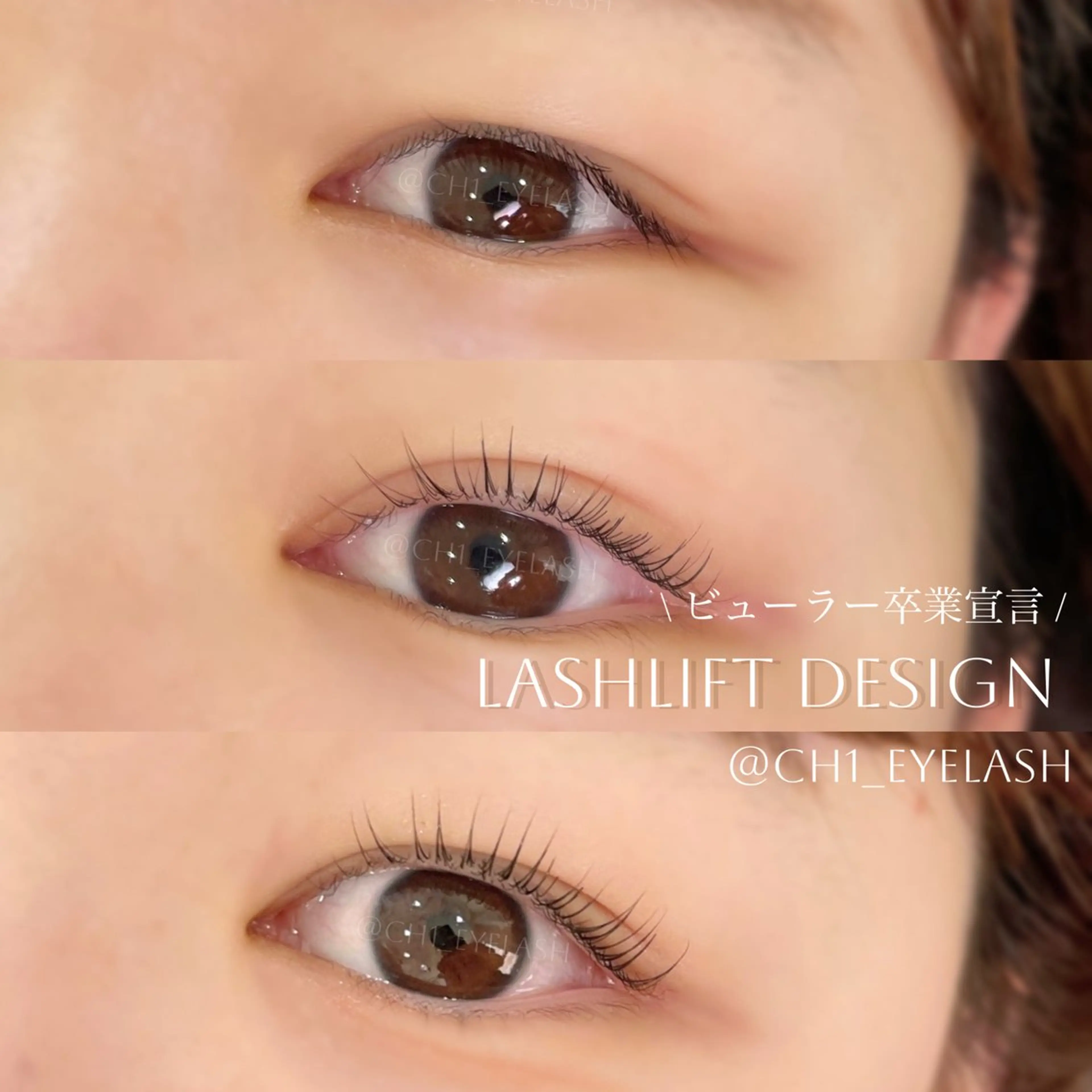 マツエク・マツパ まつげパーマ マツパ SEURA. Chikaのマツエク・マツパデザイン