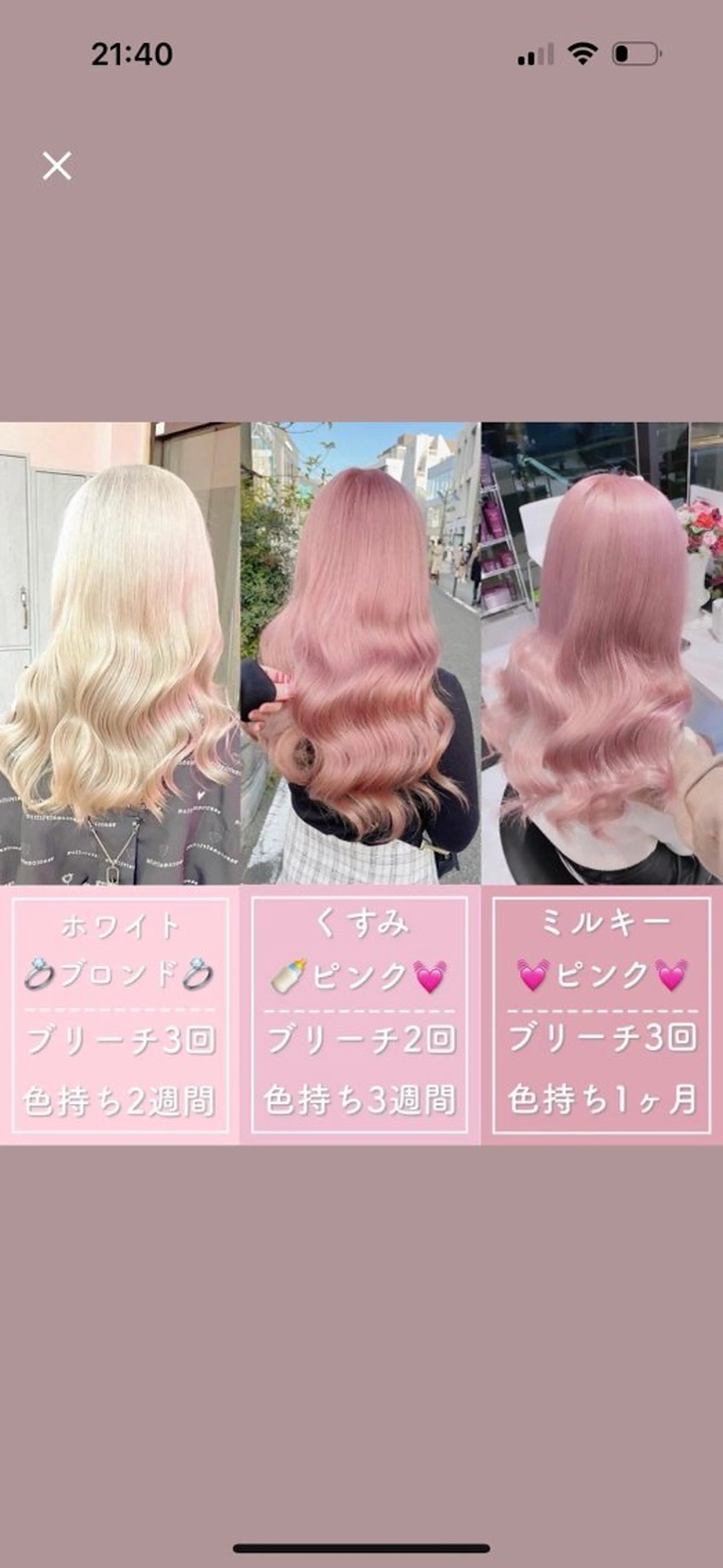ミディアム カラー カット ヘアカラー トリートメント ヘアセット ダブルカラー特化💍 tiam💍韓国ヘアのヘアスタイル