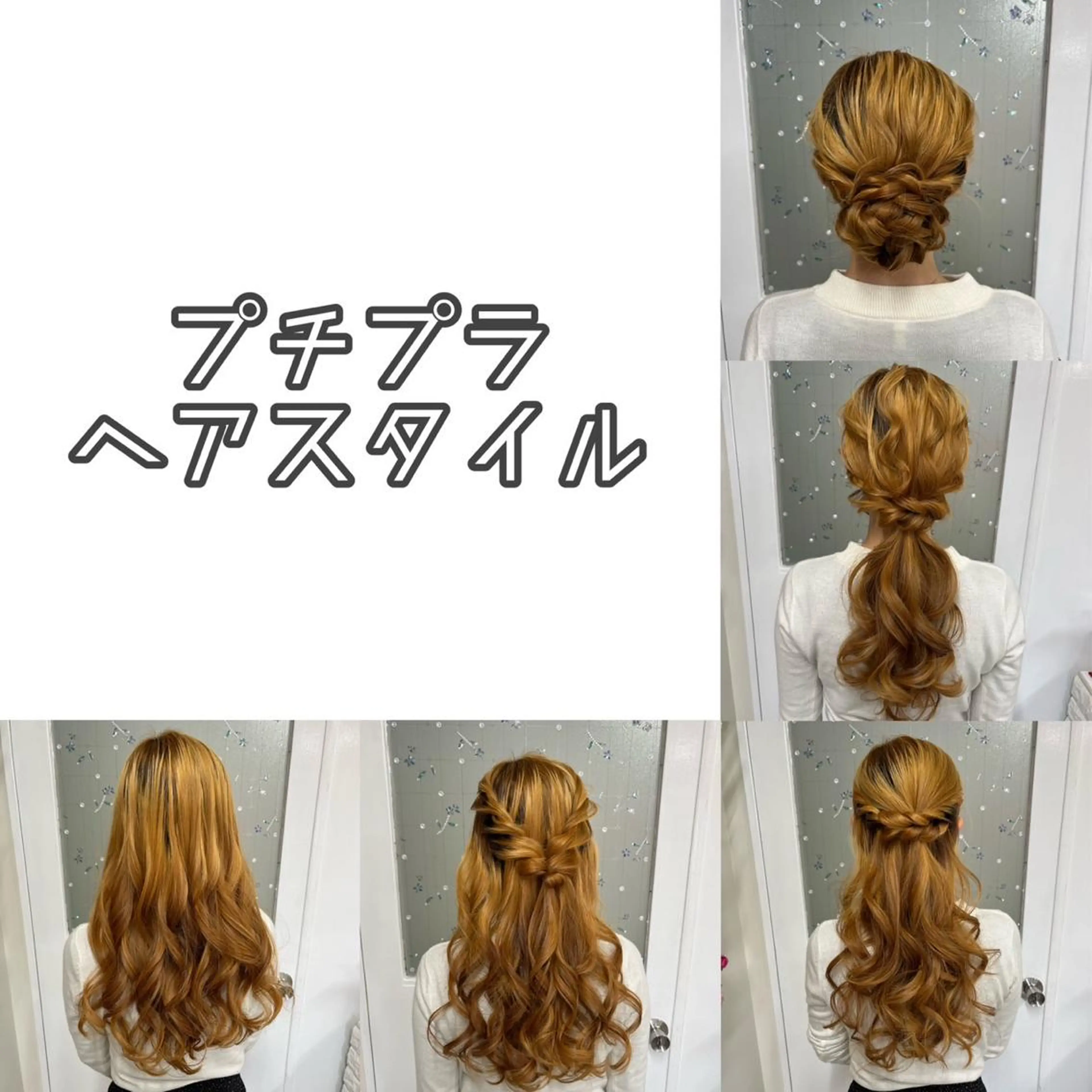 ヘアアレンジ ヘアセット ヘアセットサロン ココのヘアスタイル