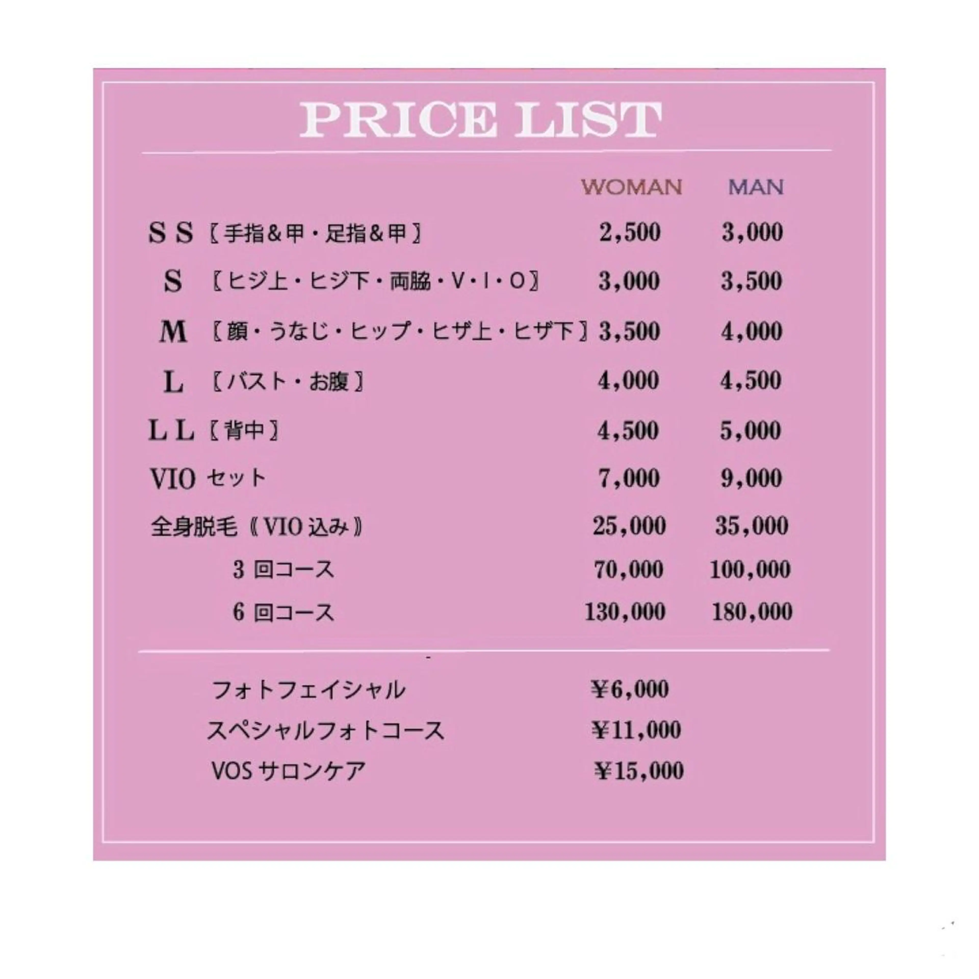 脱毛 BEIGE 高崎駅近脱毛のエステ・リラクイメージ