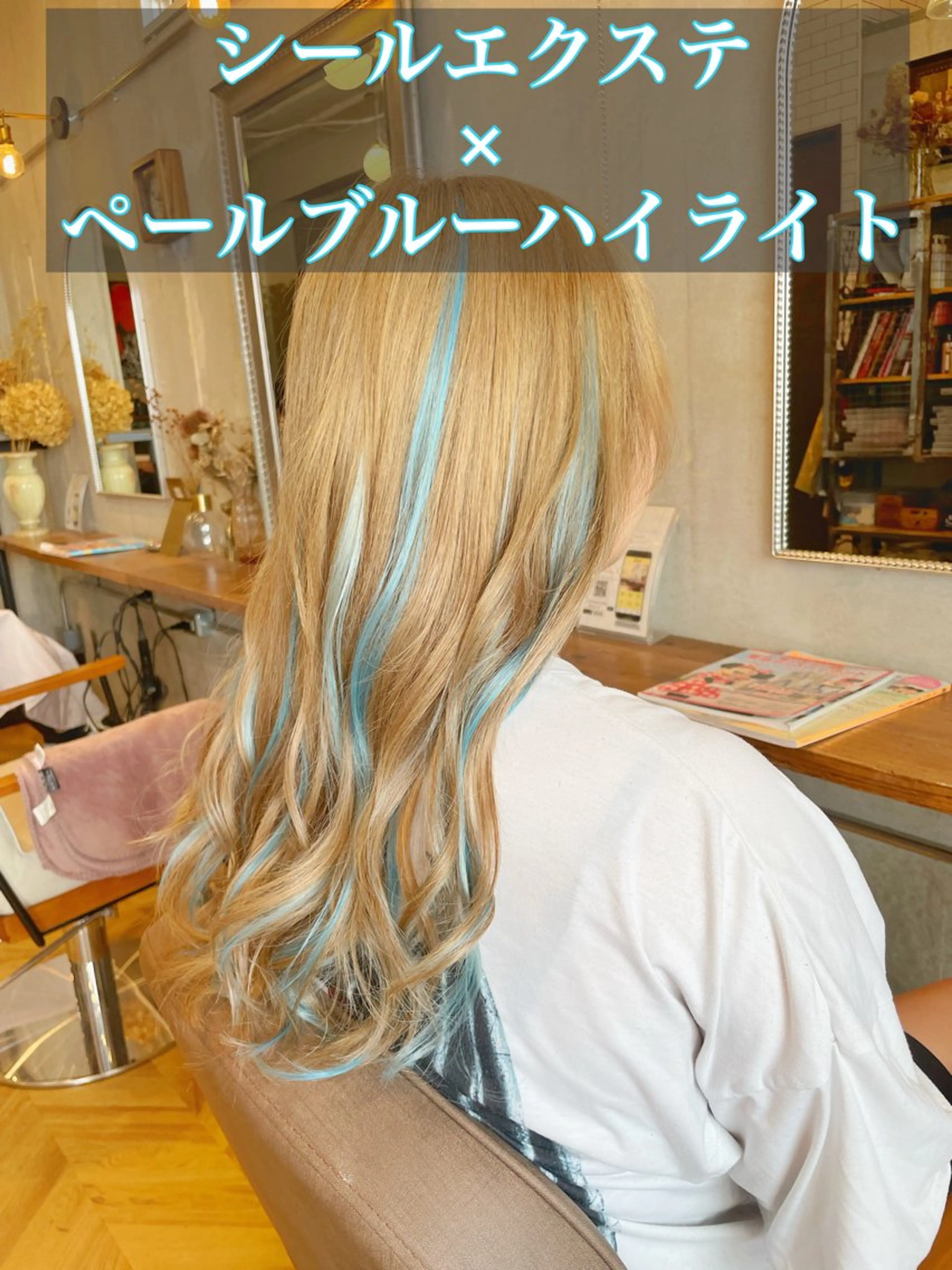 ロング カラー シールエクステ ミストバング ベージュカラー ブリーチ ダブルカラー カット ヘアカラー エクステ エクステ指名No.1 【店長】橘田のヘアスタイル