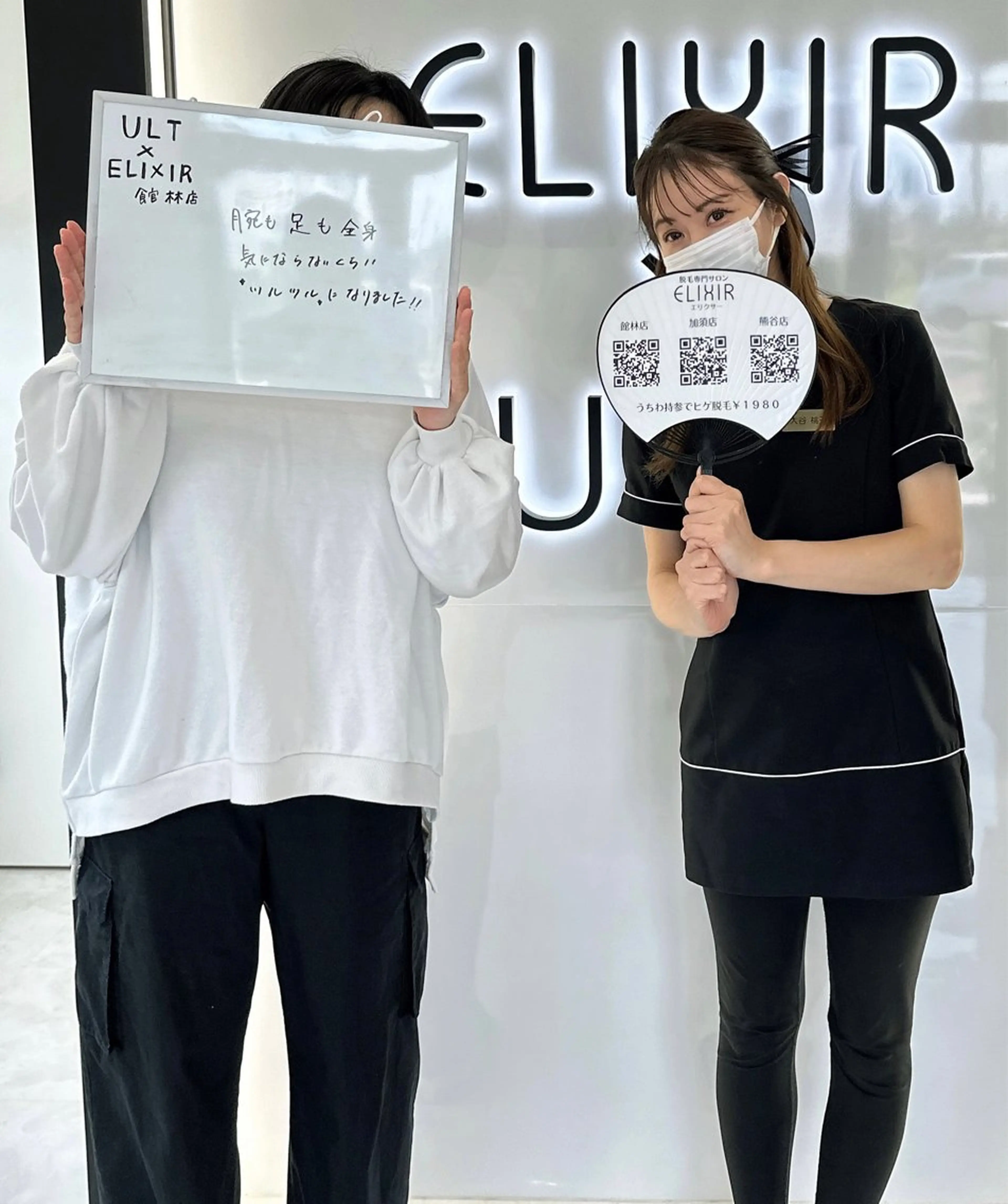 メンズ キッズ 脱毛専門サロン ELIXIR館林店のエステ・リラクイメージ