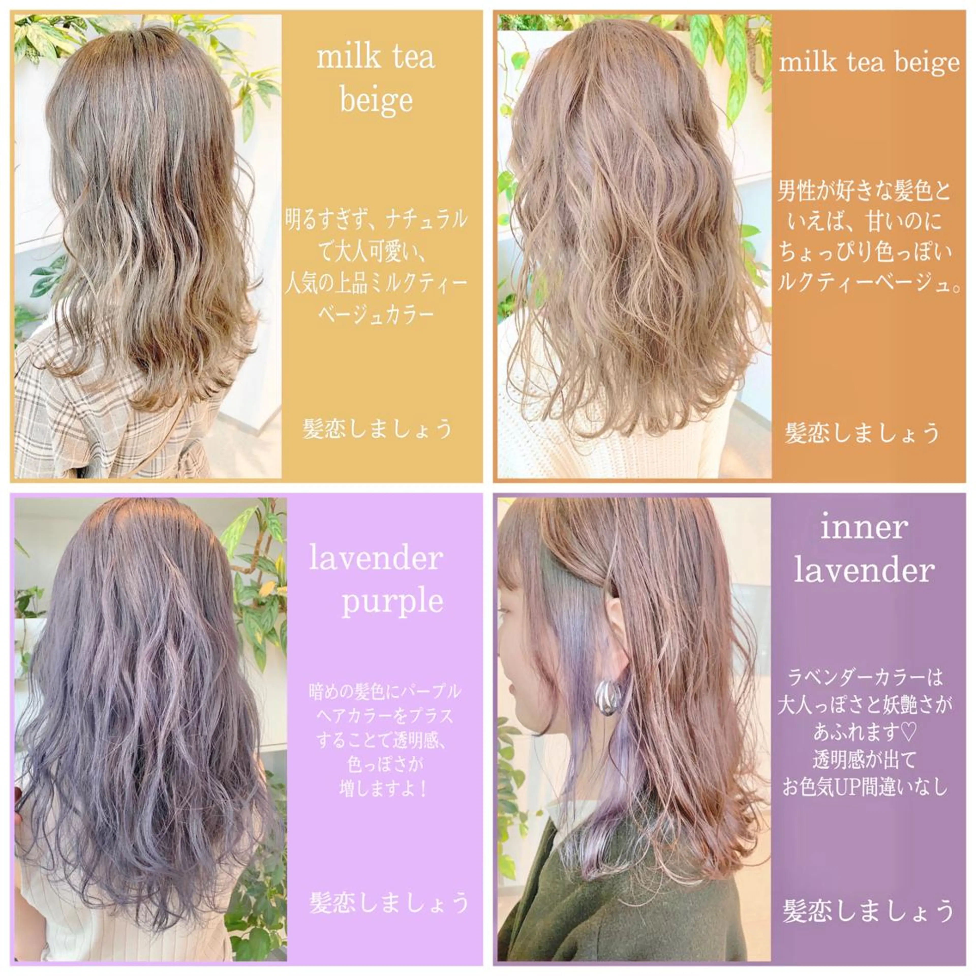 ミディアム ヘアカラー トリートメント 東北No.1完全個室 💐梶谷社長のヘアスタイル