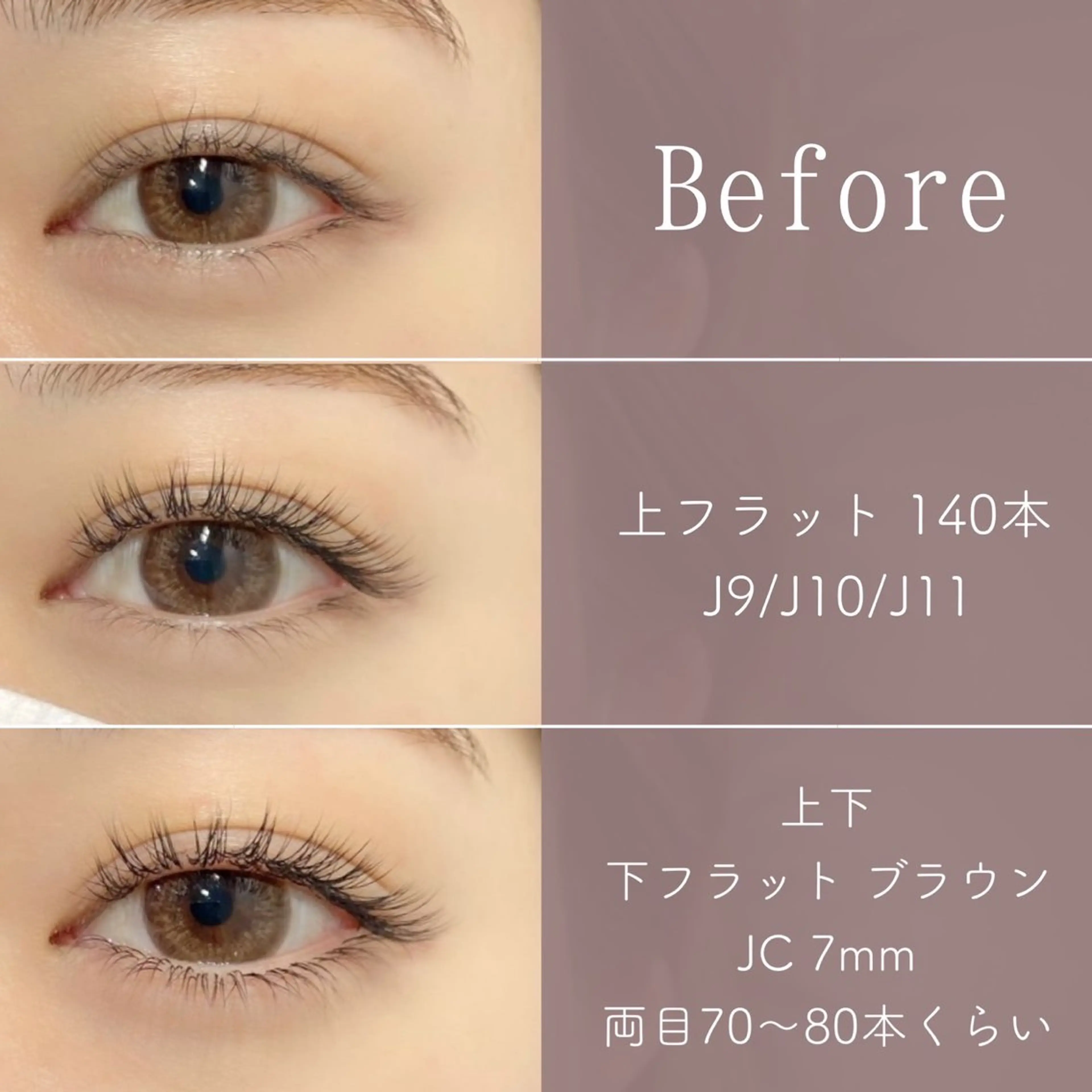 マツエク・マツパ フラットラッシュ 下まつげエクステ マツエク アイデザイナー Key（ケイ）の眉毛・アイブロウイメージ