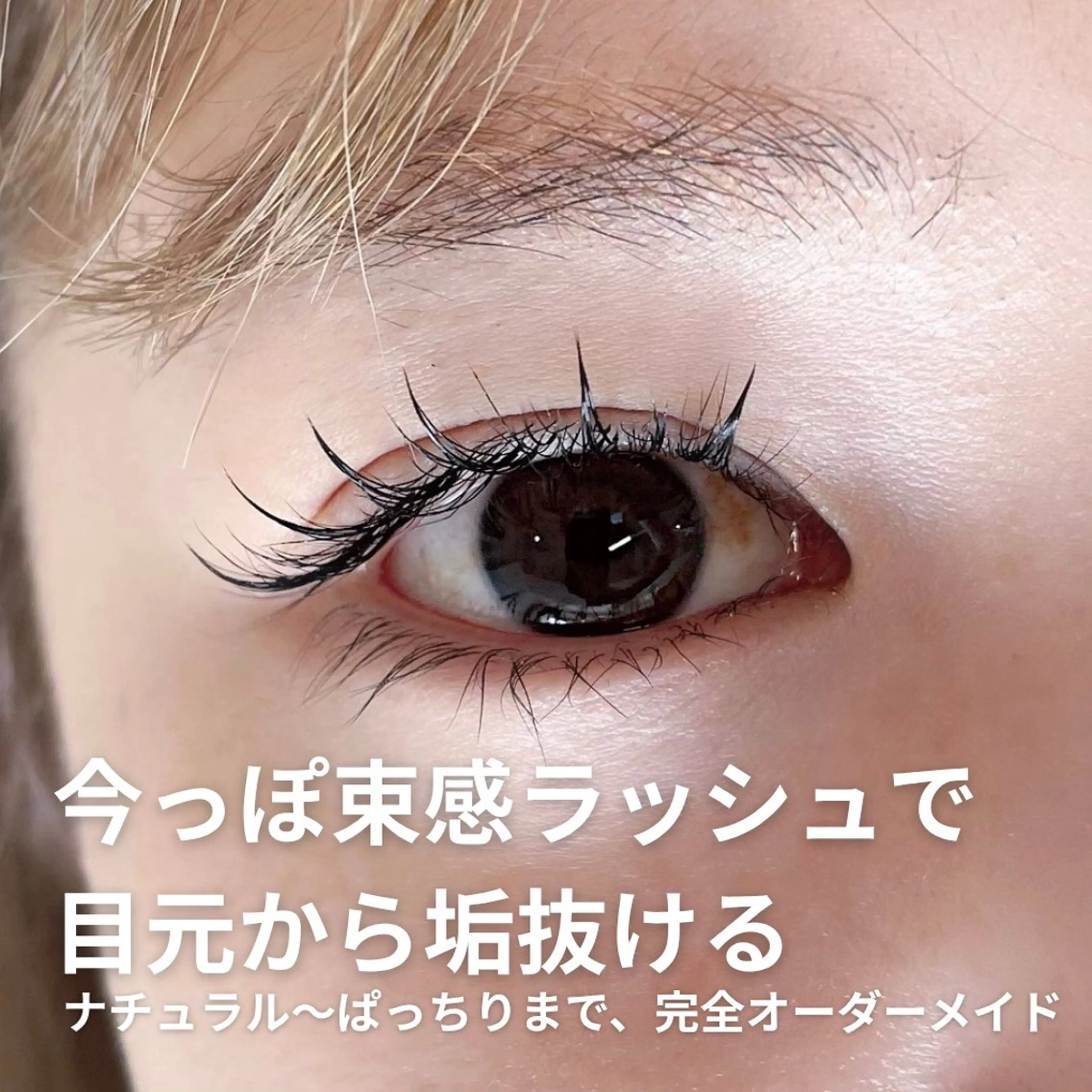 マツエク・マツパ eyelash salon7のマツエク・マツパデザイン