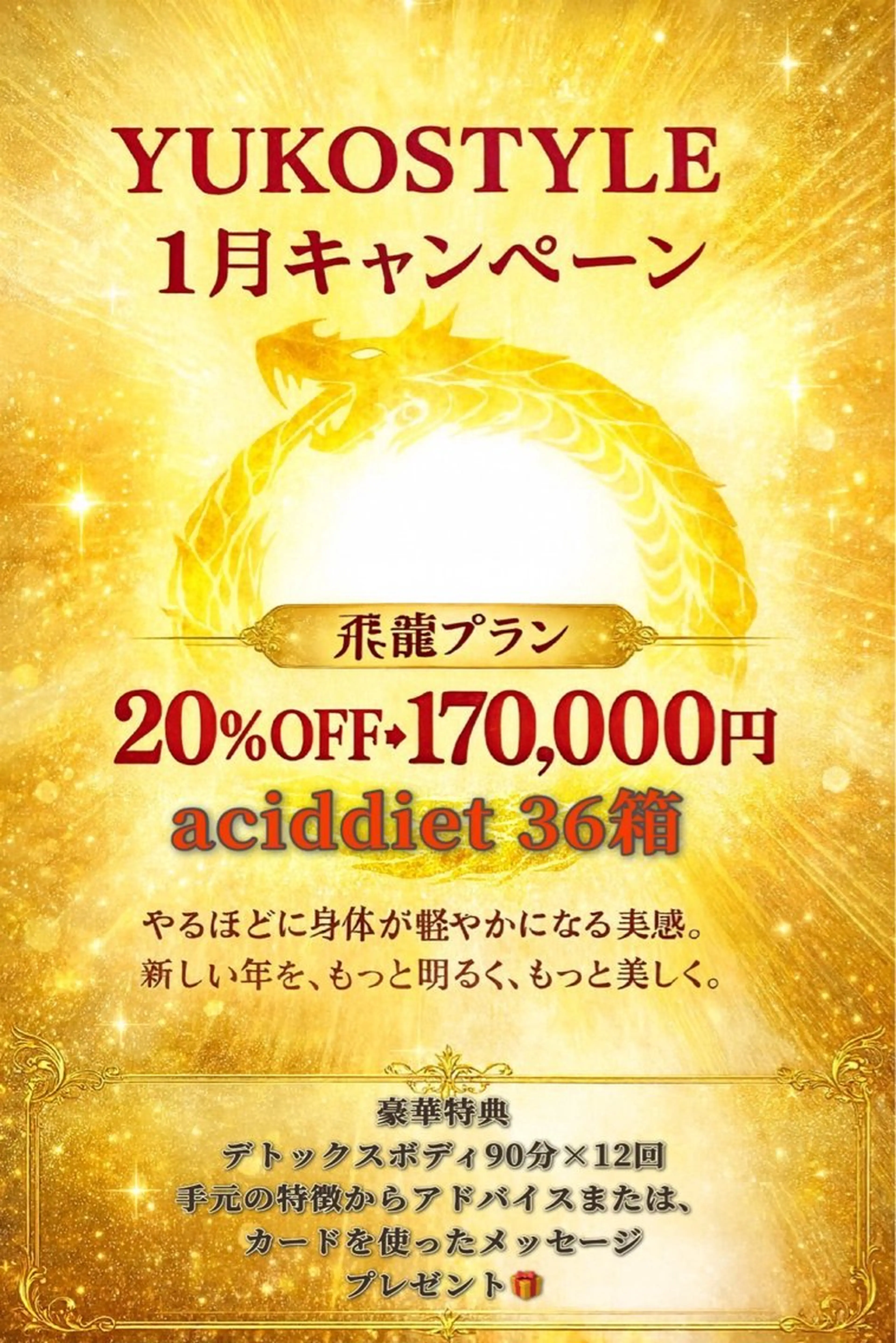 YUKOSTYLE 心斎橋店のエステ・リラクイメージ