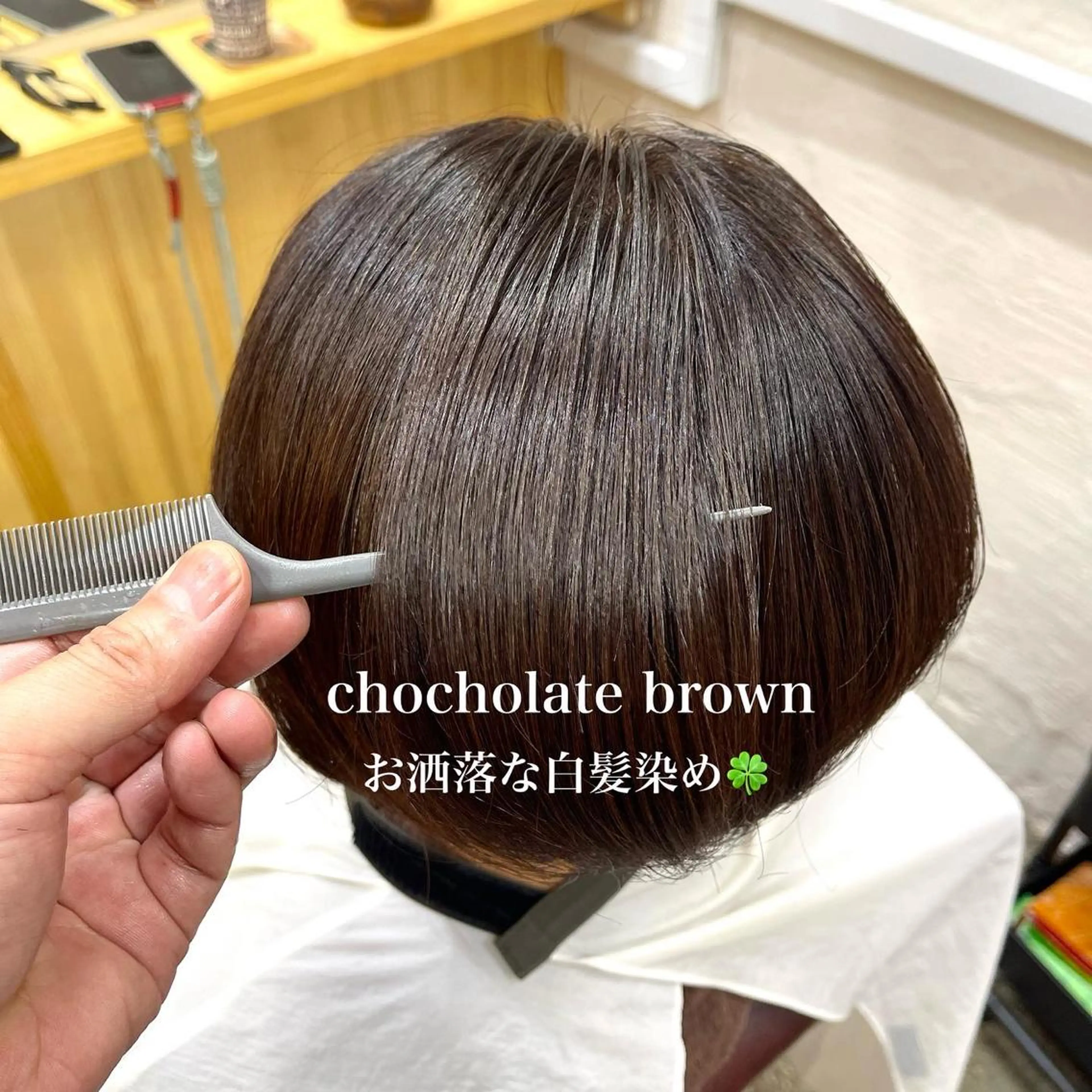 ショート カラー 黒崎 勝巳のヘアスタイル