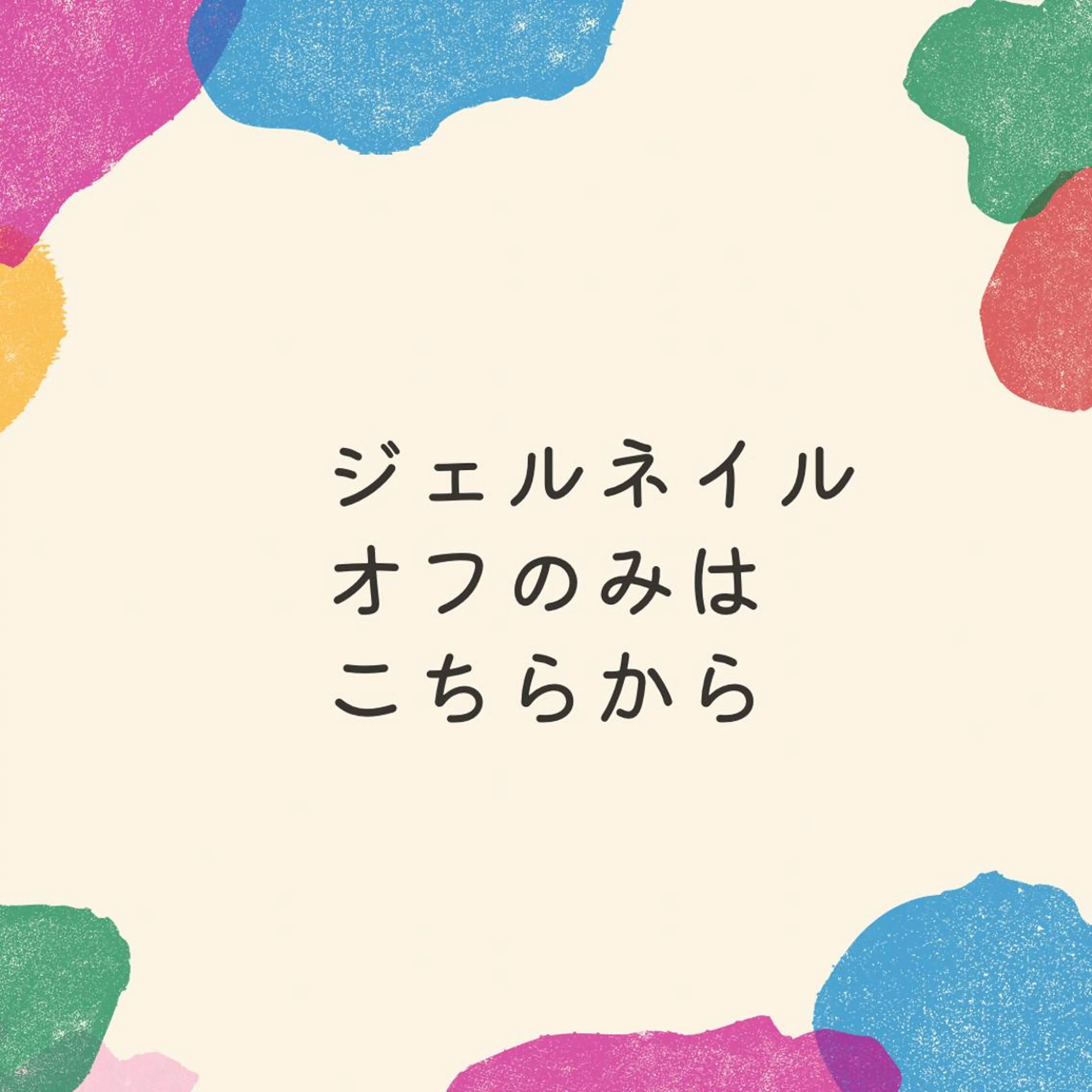 ネイル ジェルネイル ネイルルームリプティ naoのネイルデザイン