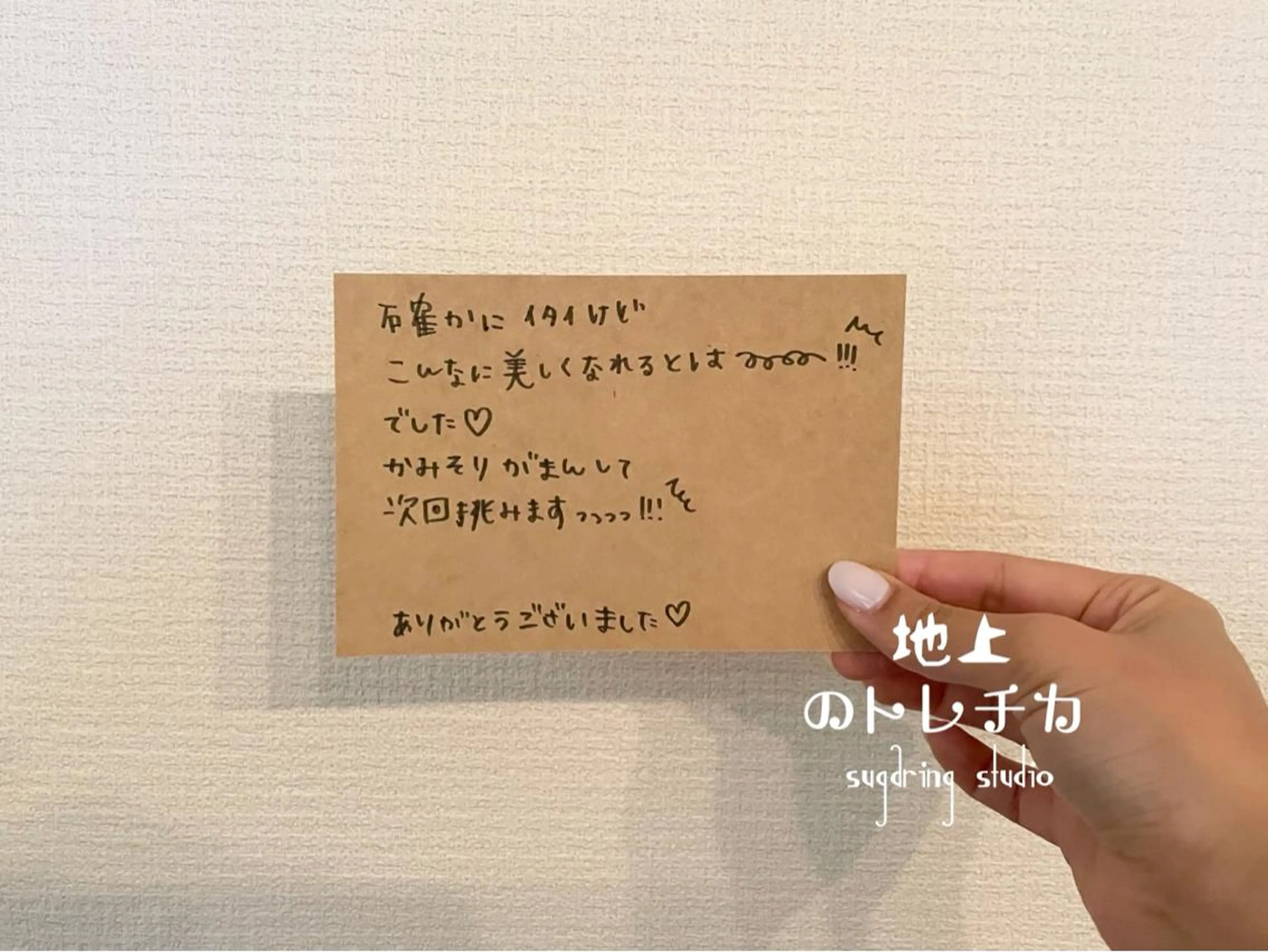 地上のトレチカ sugaringのエステ・リラクイメージ