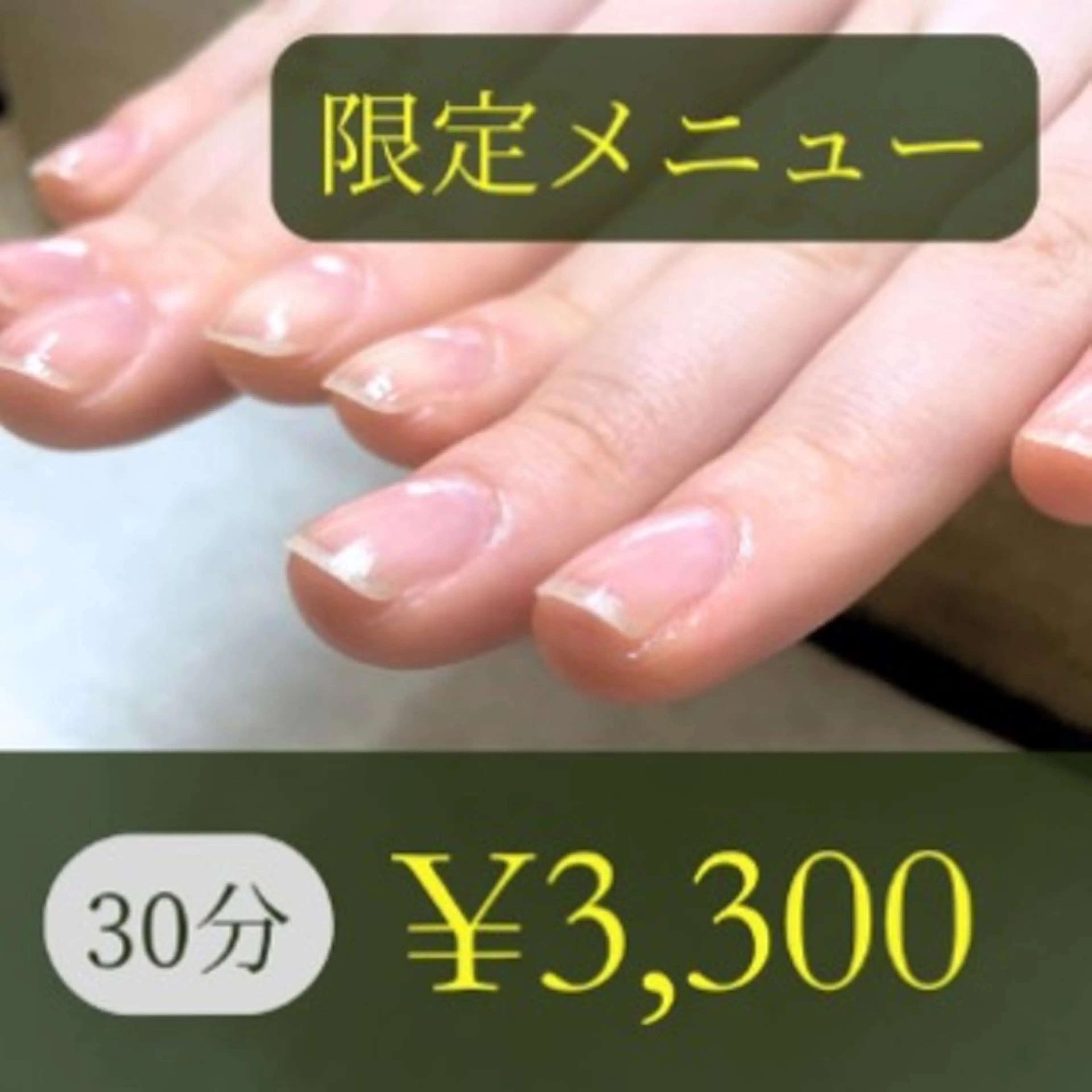 甘皮カット/ささくれカット(30分)の写真