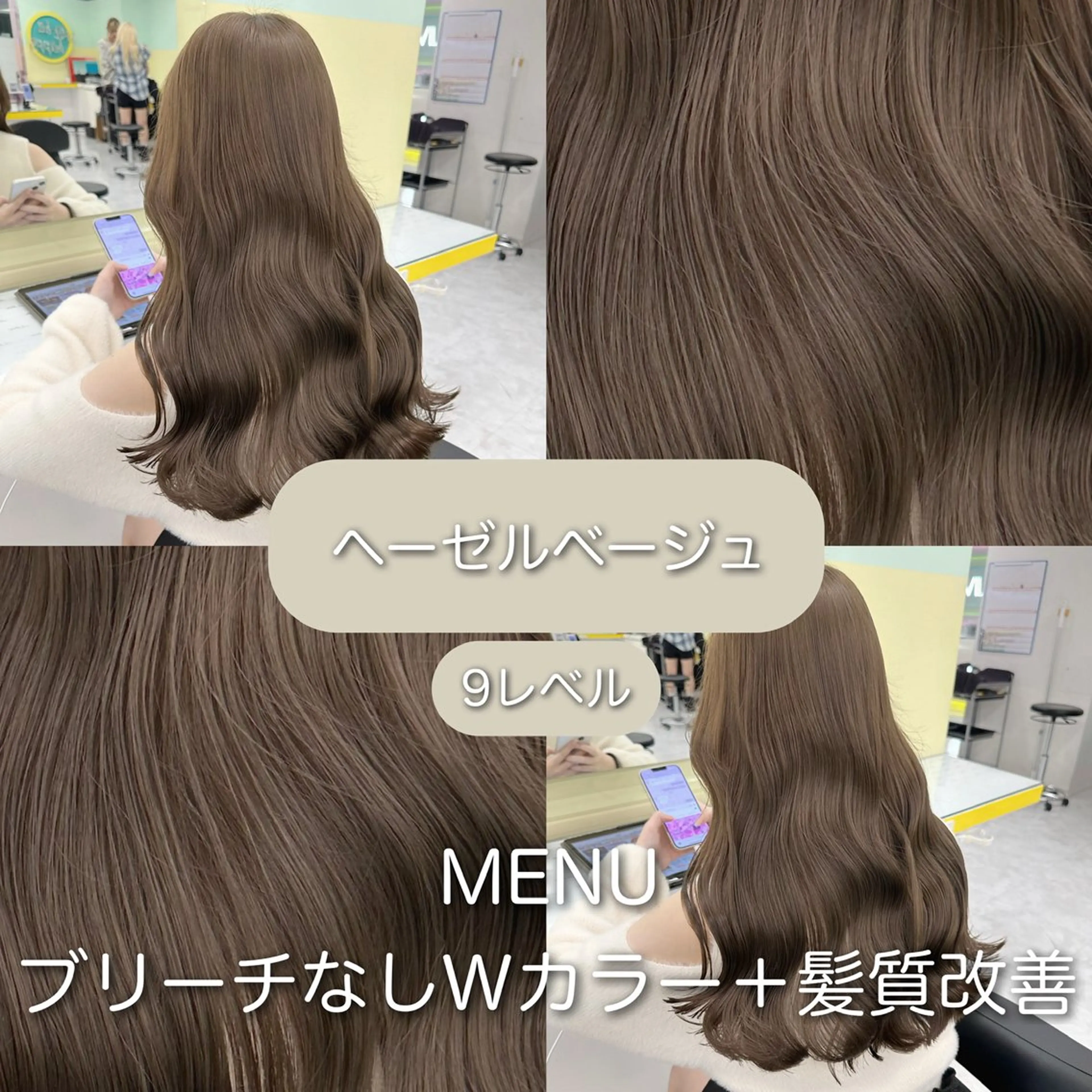 ロング カラー ヘアカラー トリートメント 韓国ヘア満足度100 %✨色落ち綺麗飛我のヘアスタイル