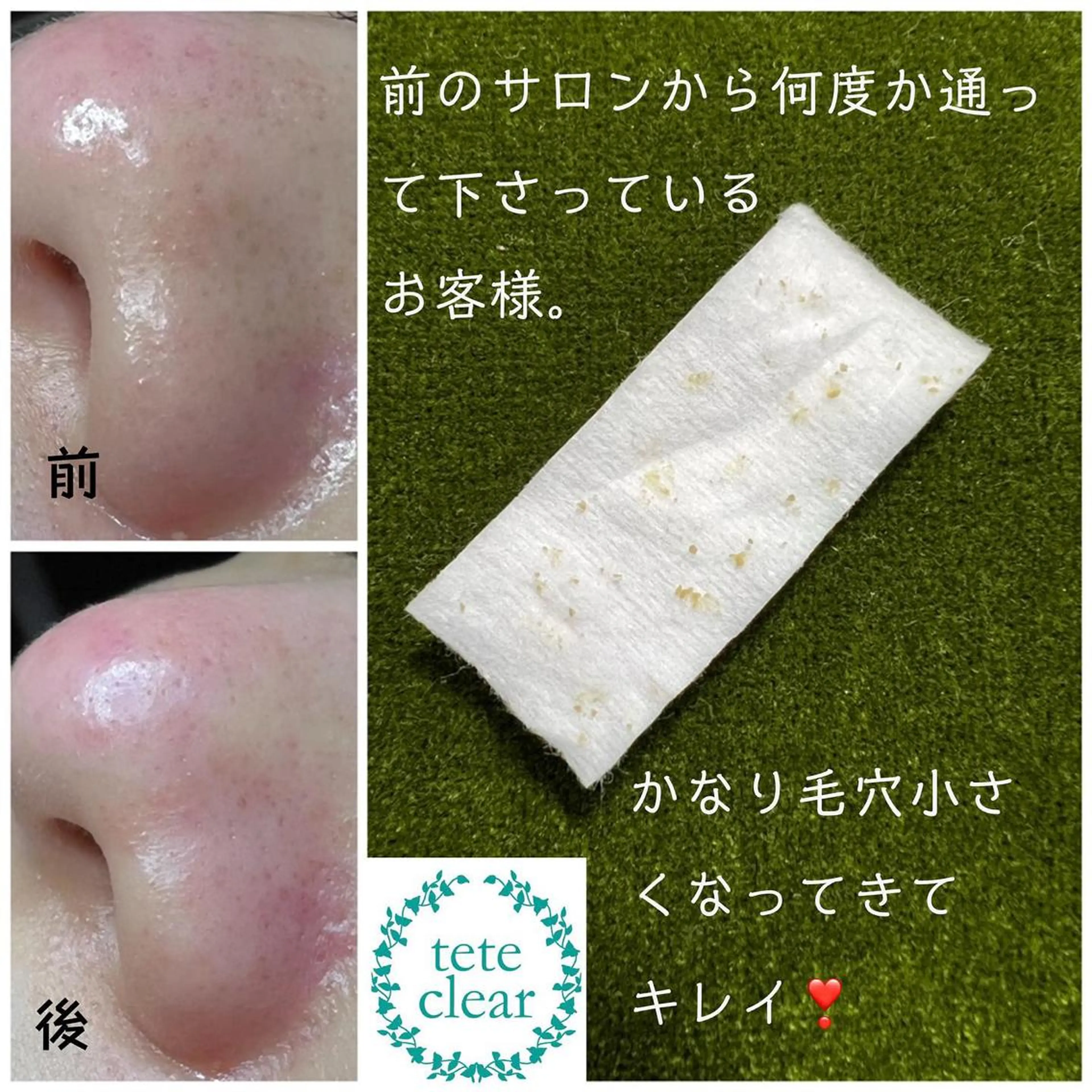 枝廣 貴子のエステ・リラクイメージ